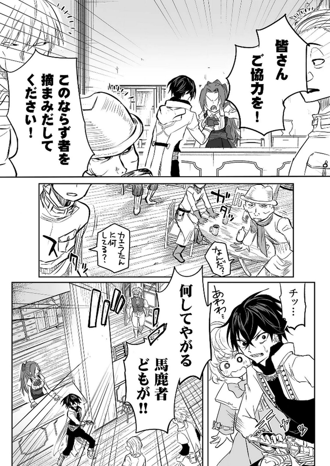 KYOU KARA TSUKAERU ISEKAI RENAI MANUAL Chapter 10 page 4 - nihonkuni.com