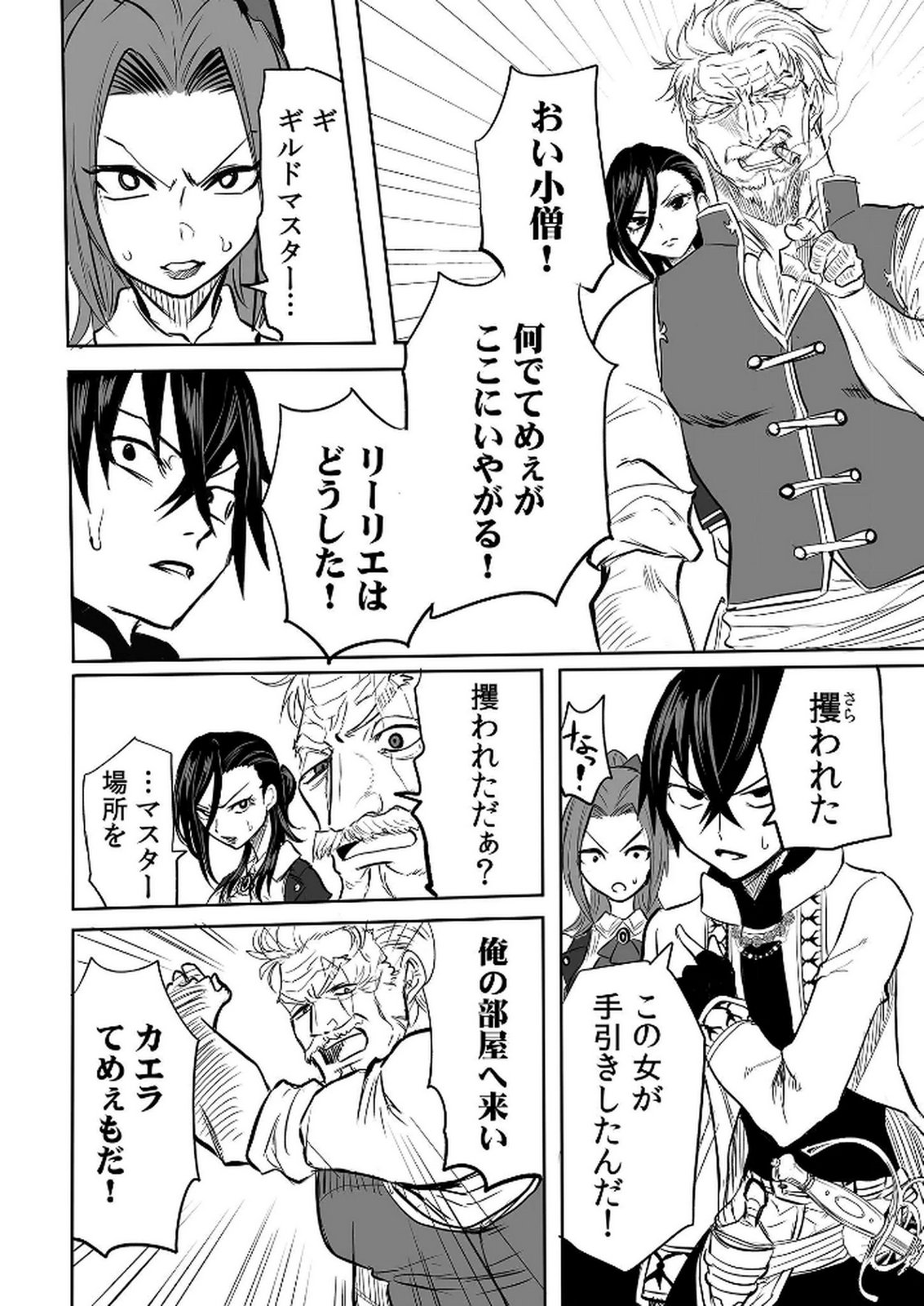 KYOU KARA TSUKAERU ISEKAI RENAI MANUAL Chapter 10 page 5 - nihonkuni.com