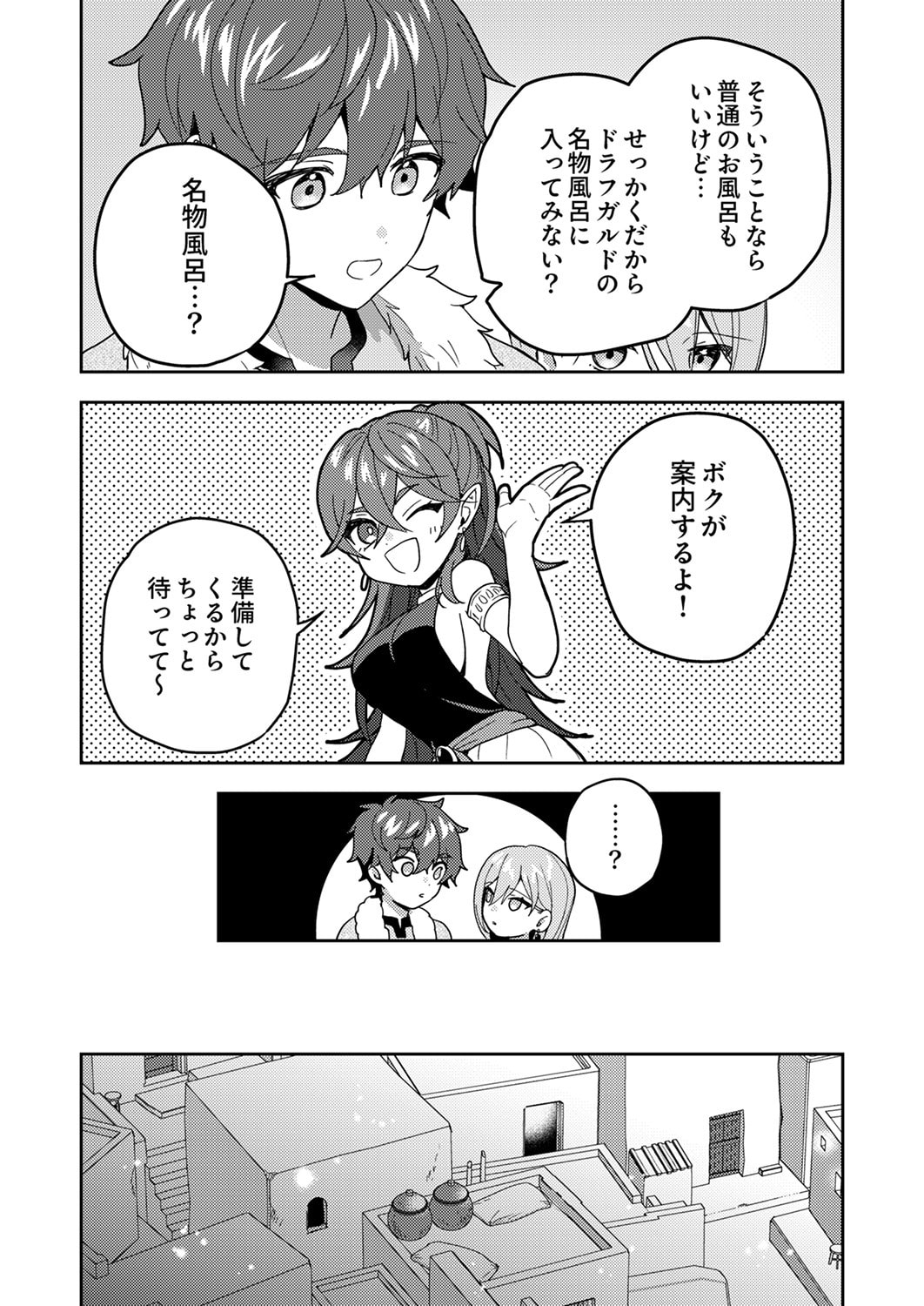 RENKINJUTSU NO HENKYOU SAISEI SLOW LIFE: S-KYUU PARTY DE KORITSU SHITA SHOUJO WO KABATTARA TSUIHOU SAREDA NO DE, ISSHO NI SHIAWASE NI KURASHIMASU Chapter 19 page 31 - nihonkuni.com