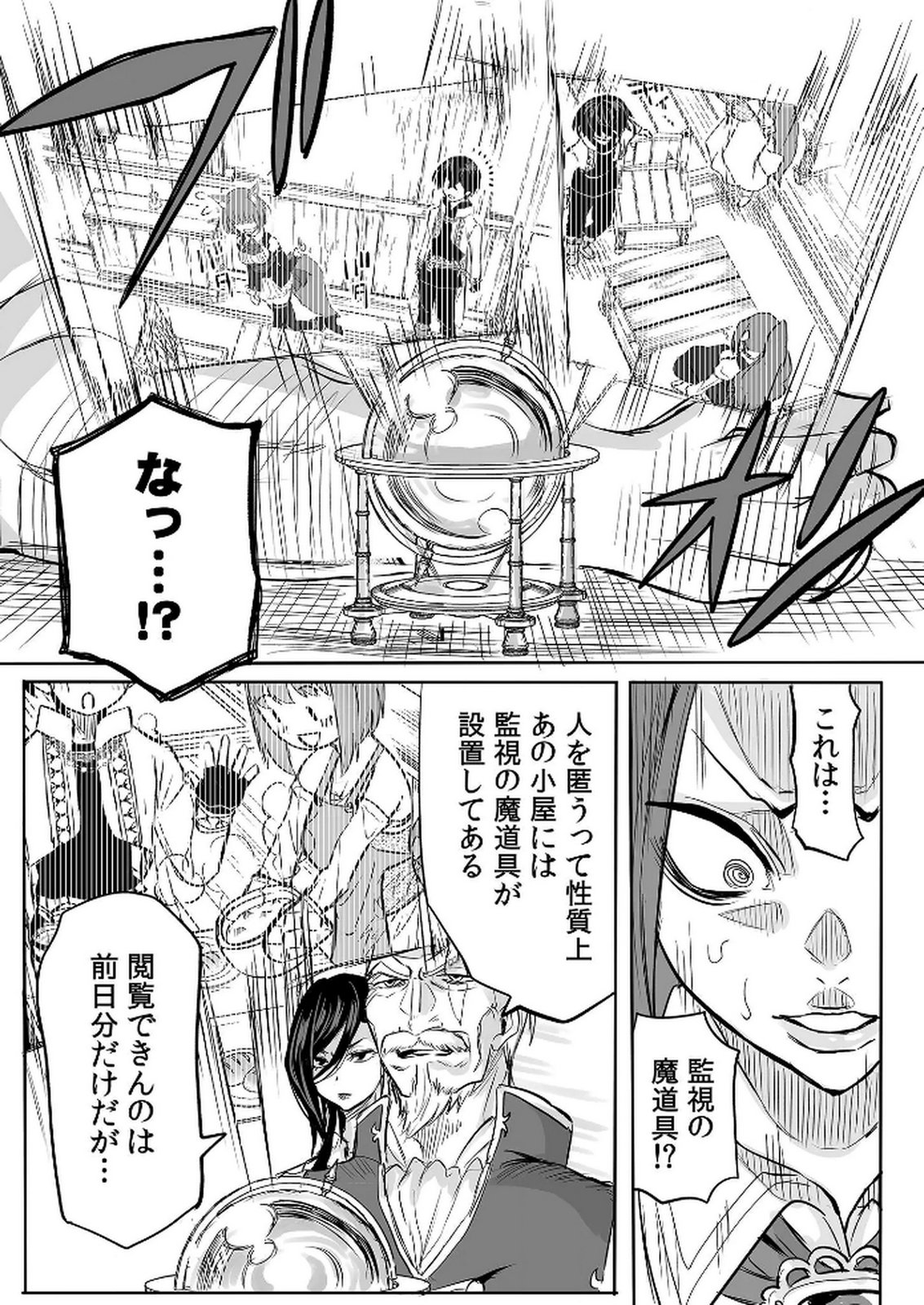 KYOU KARA TSUKAERU ISEKAI RENAI MANUAL Chapter 10 page 8 - nihonkuni.com