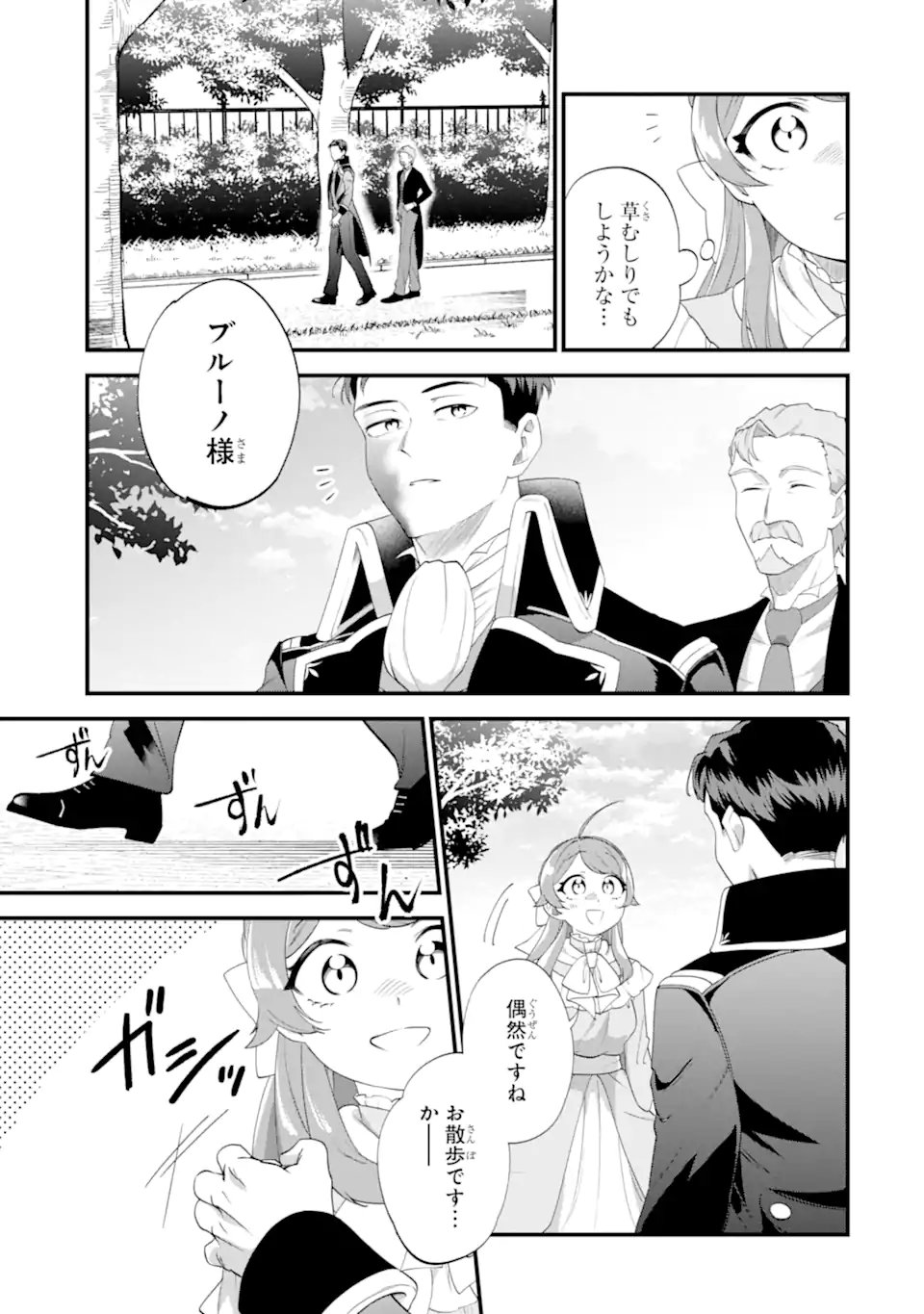 BINBOU REIJOU WA NOROI NO HAKUSHAKU TO KEKKON SHITAI Chapter 7.1 - Page 13