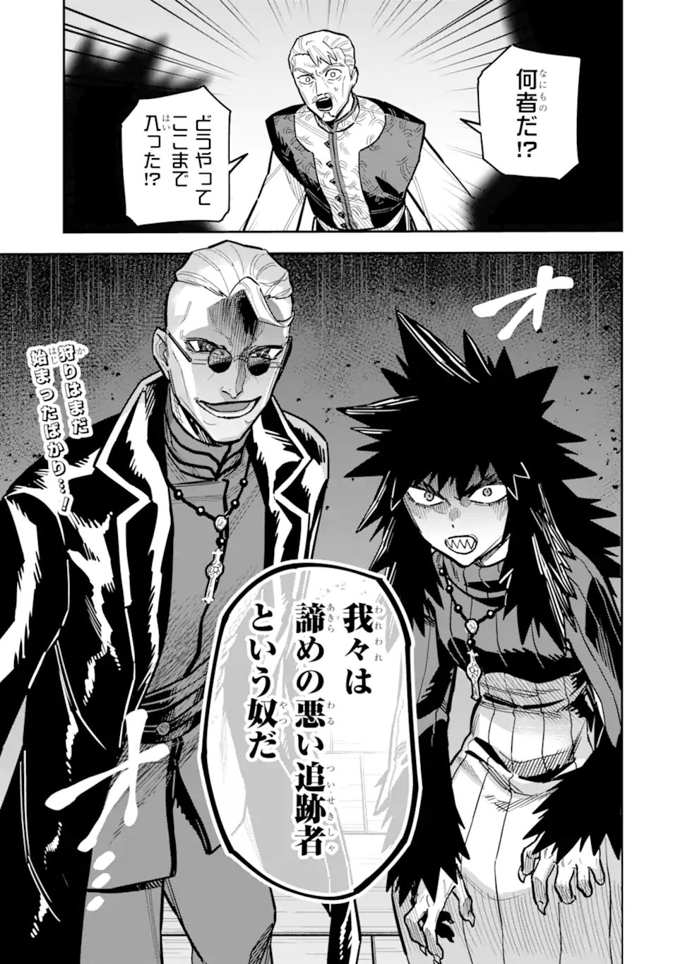 KURAKI KYUUDEN NO SHISHA NO OU: SHISO NO VAMPIRE TO YAMI WO KARU ONNA KISHI Chapter 3.2 - Page 13