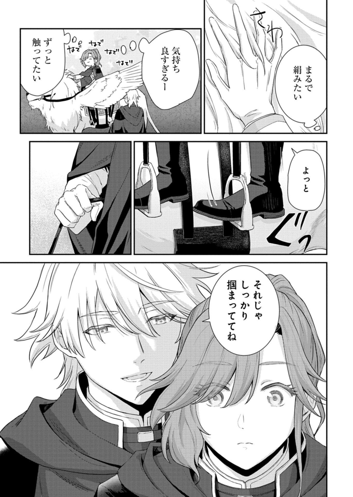 Read WAKEARI REIJOU WA CHOUKOU SEIKATSU WO MANKITSU SHITAI! IMOUTO NI KONYAKUSHA WO YUZUTTARA AKUYUU OUJI NI KYUUKON SARETE, KAORI KAIKAKU WO HAJIMERU KOTO NI!? - RAW Chapter 11.1 [High Quality / Full] - Page 13 - nicomanga.net