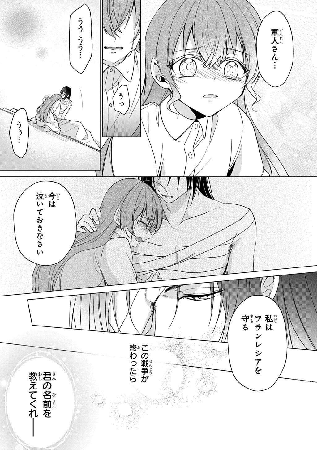 OUKOUSHAKU TO AI NO REIYAKU Chap 7.1 - Pic 13