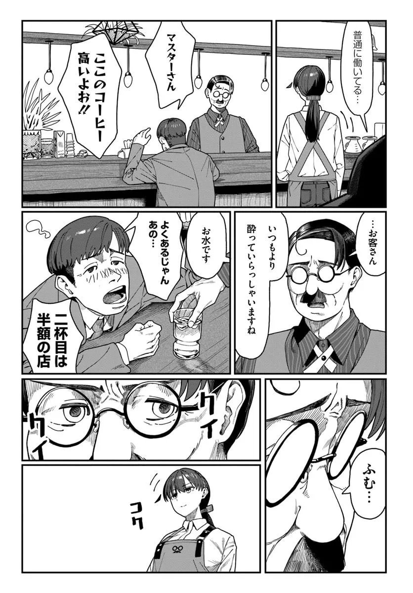 DAUNAKEI O NEESAN NI MAINICHI KASU NO USO WO NAGASHIKOMA RERU HANASHI Chapter 19 - Page 12