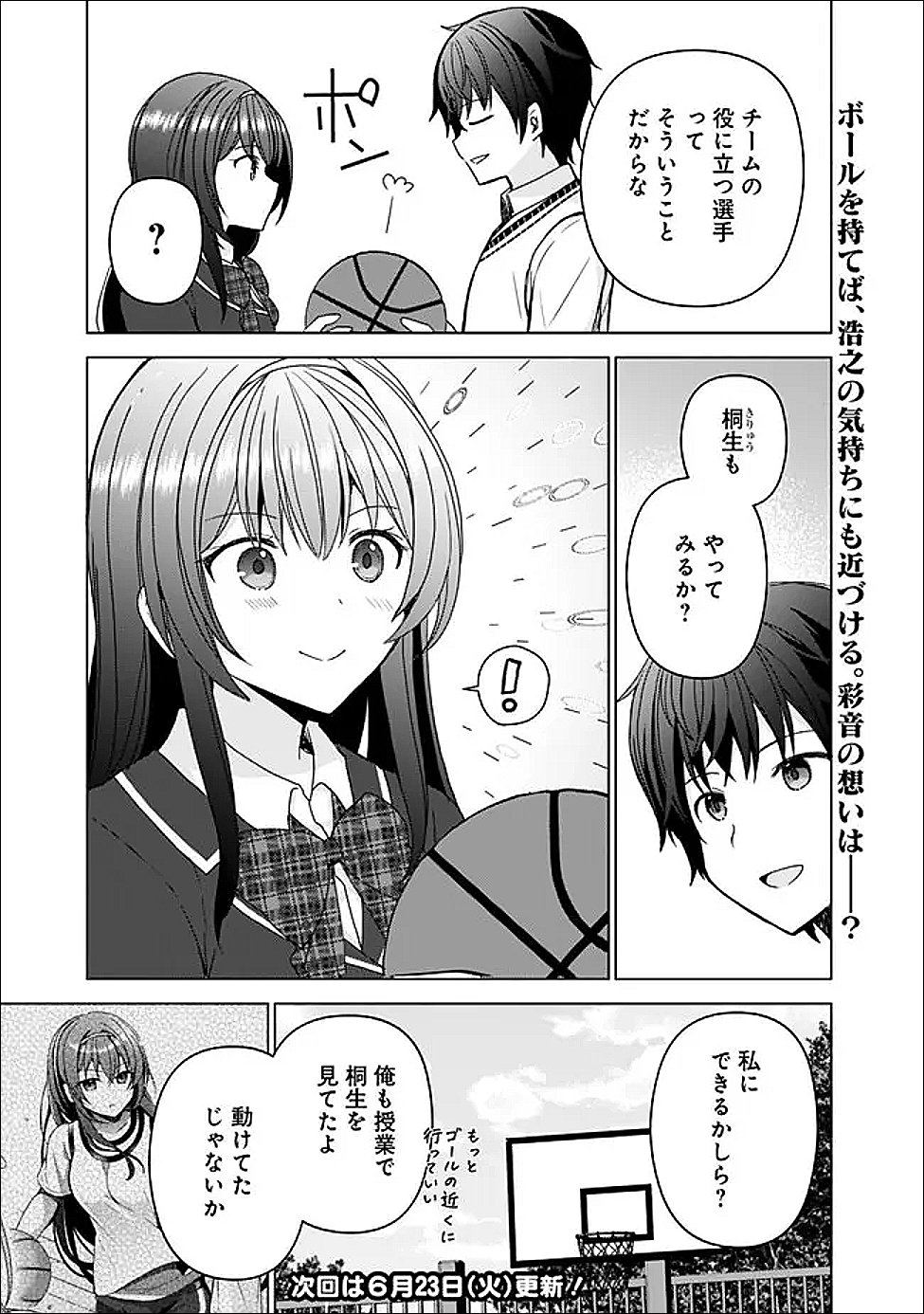 Read IINAZUKE GA DEKITA TO OMOTTARA, SONO IINAZUKE GA GAKKOU DE YUUMEI NA “AKUYAKU REIJOU” DATTA N DA KEDO, DOU SUREBA II? Chapter 14.1 [High Quality / Full] - Page 13 - nicomanga.net