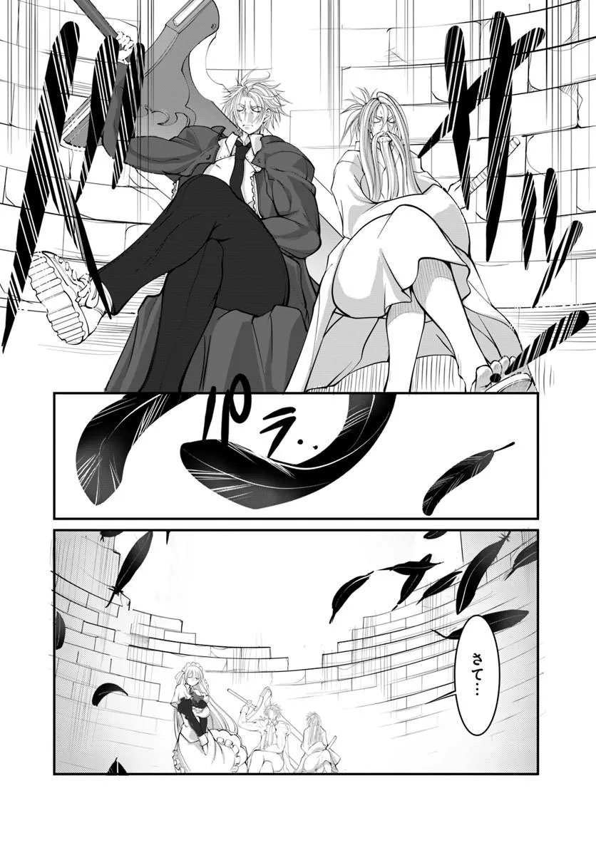 Read KAMI NO DAIKOUSHA (JISHOU) - SUBETE WA ANO OKATA NO OSHIMESU MAMA NI... TO IIMAKUTTETARA HIKU NI HIKENAKU NATTA Chapter 9.2 [High Quality / Full] - Page 13 - nicomanga.net