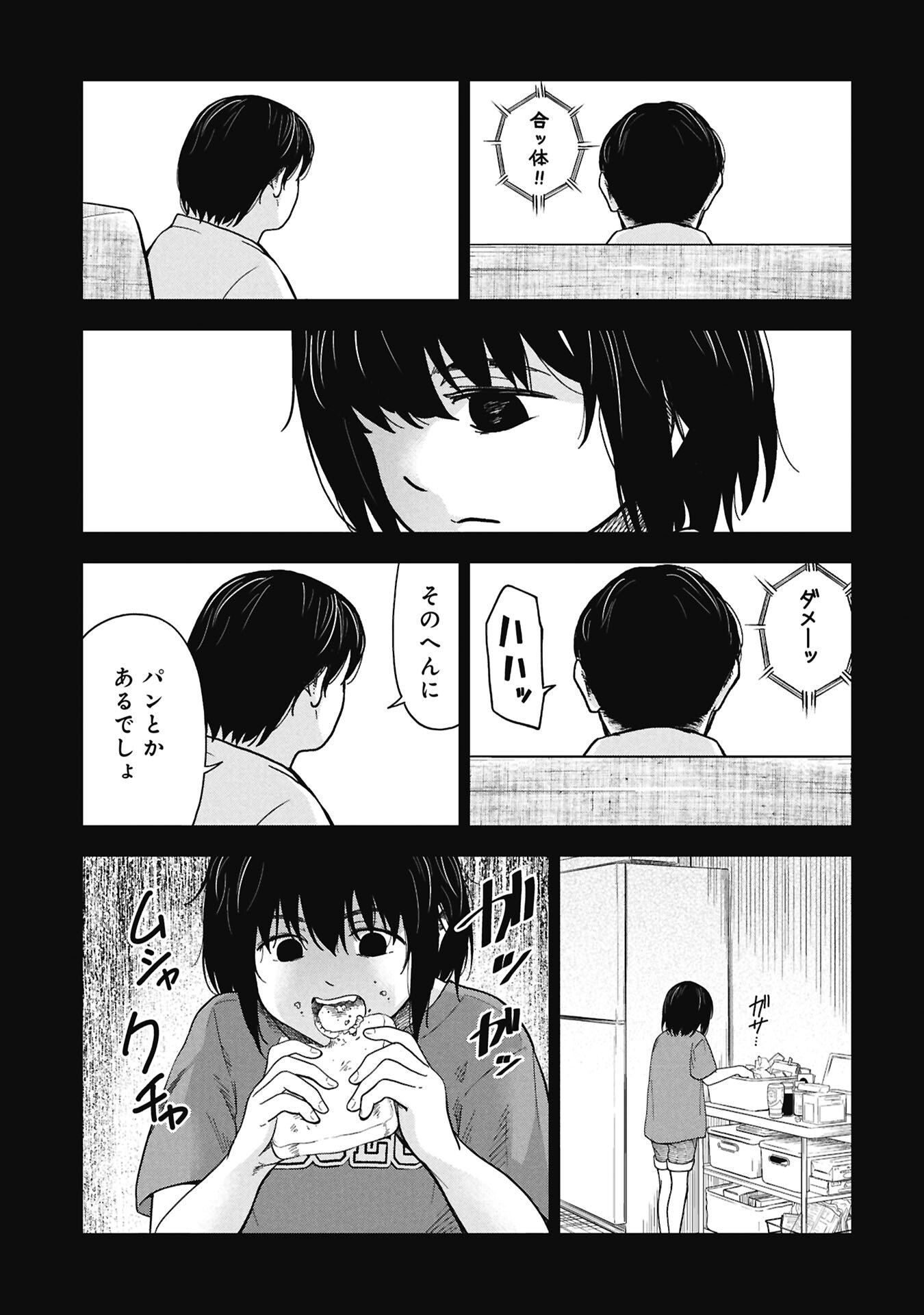 Read WATASHI GA DOUSHITEMO KOROSHITE HOSHII GONIN NO PAPA Chapter 12.1 [High Quality / Full] - Page 13 - nicomanga.net