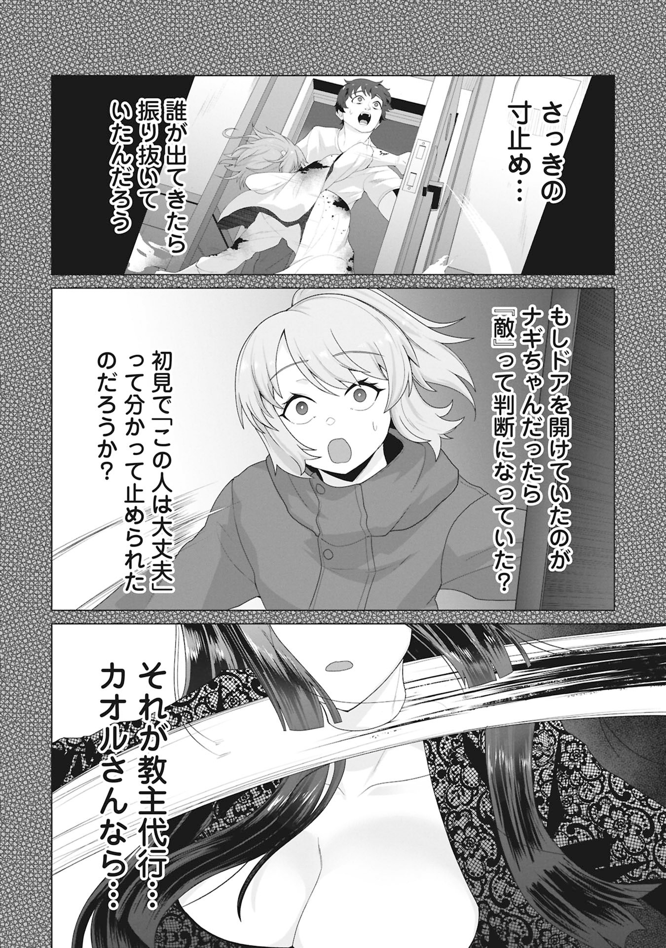 Read ORE NO WAKUCHIN DAKE GA ZOMBIE SHITA SEKAI WO SUKUERU Chapter 40 [High Quality / Full] - Page 13 - nicomanga.net