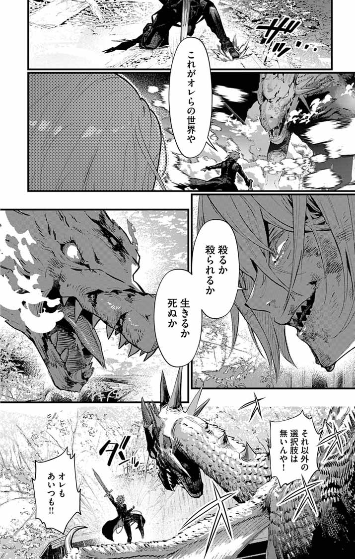 AYAKASHI YASHIKI NO MAYAKASHI FUUFU: KEIYAKU FUUFU WA KAMAKURA DE YOUKAI NO TSUDOU IE WO MAMORU Chapter 25 - Page 13