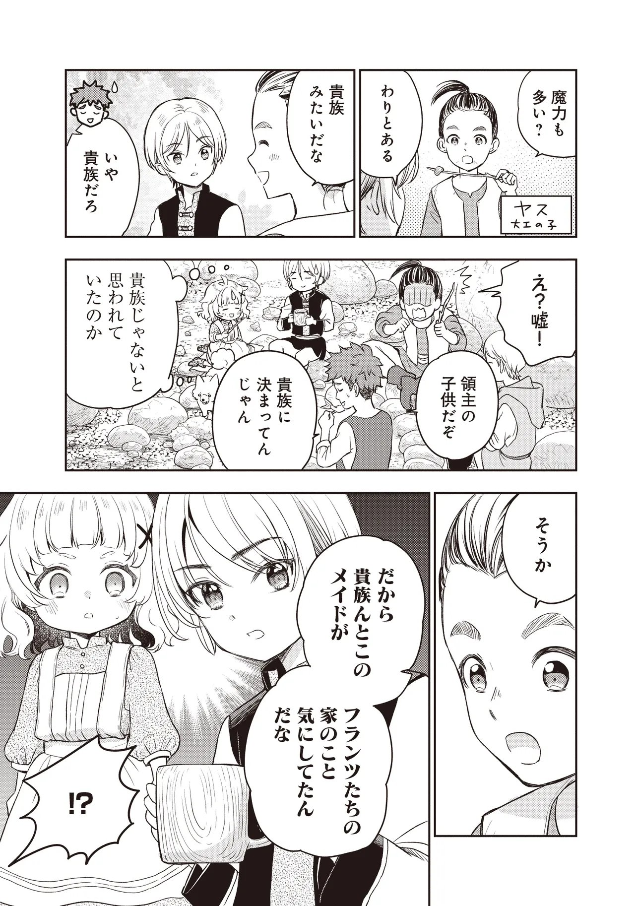 Read PLUS TEKI ISEKAI NO SUGOSHIKATA Chapter 5.1 [High Quality / Full] - Page 13 - dark.nicomanga.com