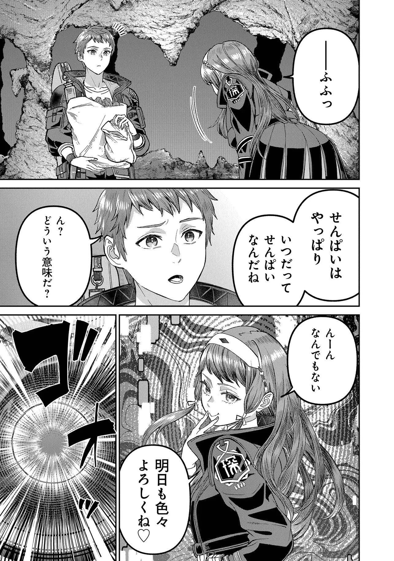 Read SUNDERU BASHO GA INAKA SUGITE, DUNGEON TANSAKU-SHA GA ORE HITORI NAN DA GA? Chapter 4.2 [High Quality / Full] - Page 13 - nicomanga.net