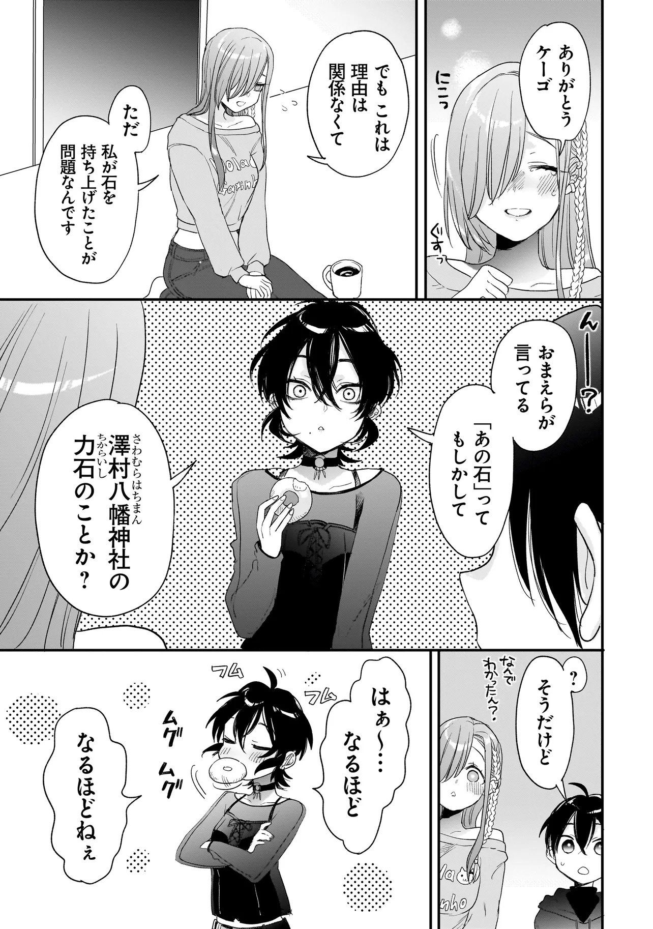 Read MIHARA SOFIA WA KOWAGARU Chapter 10.2 [High Quality / Full] - Page 13 - dark.nicomanga.com