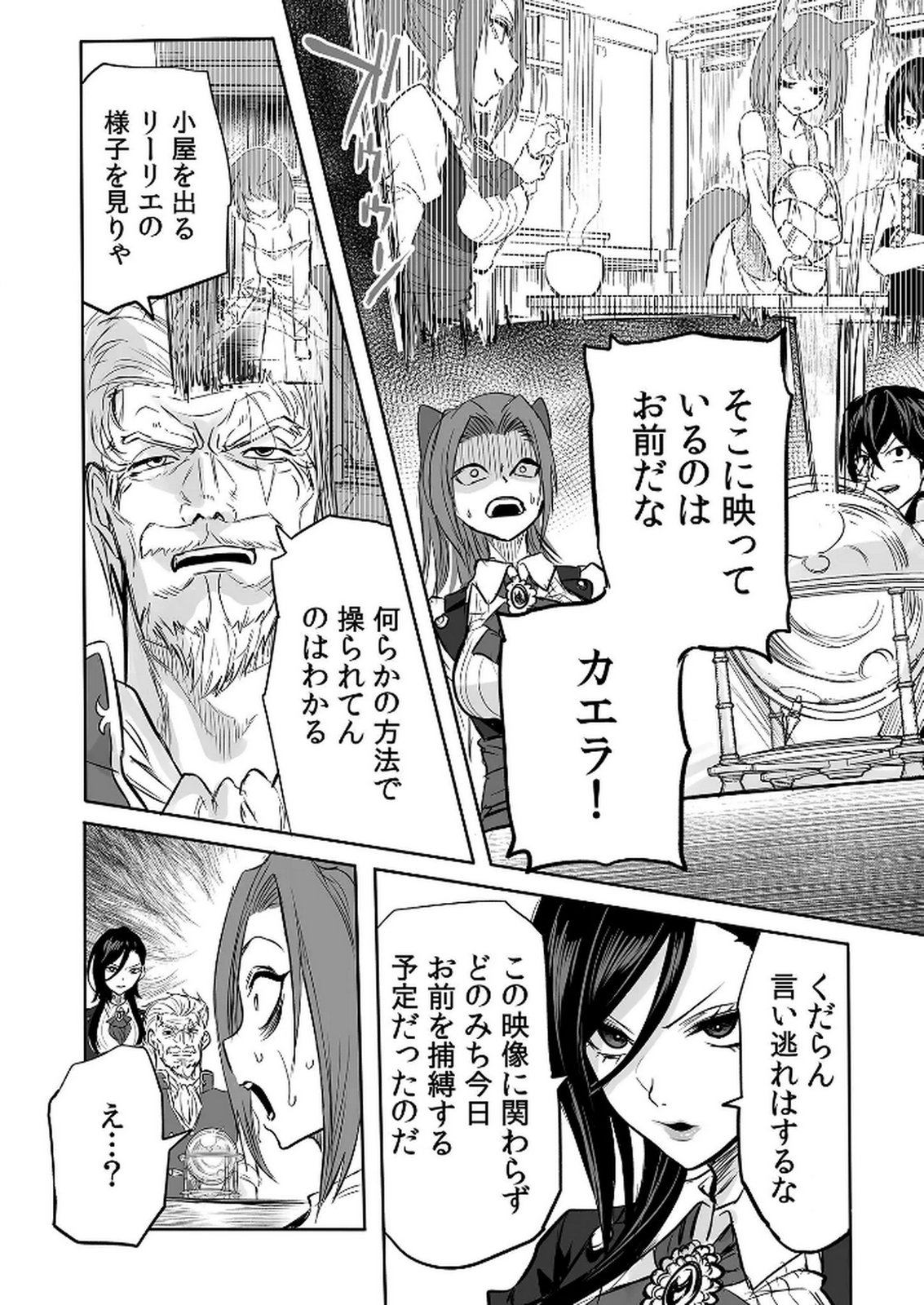 KYOU KARA TSUKAERU ISEKAI RENAI MANUAL Chapter 10 page 9 - nihonkuni.com