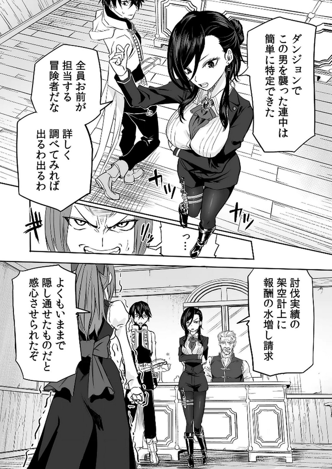 KYOU KARA TSUKAERU ISEKAI RENAI MANUAL Chapter 10 page 10 - nihonkuni.com