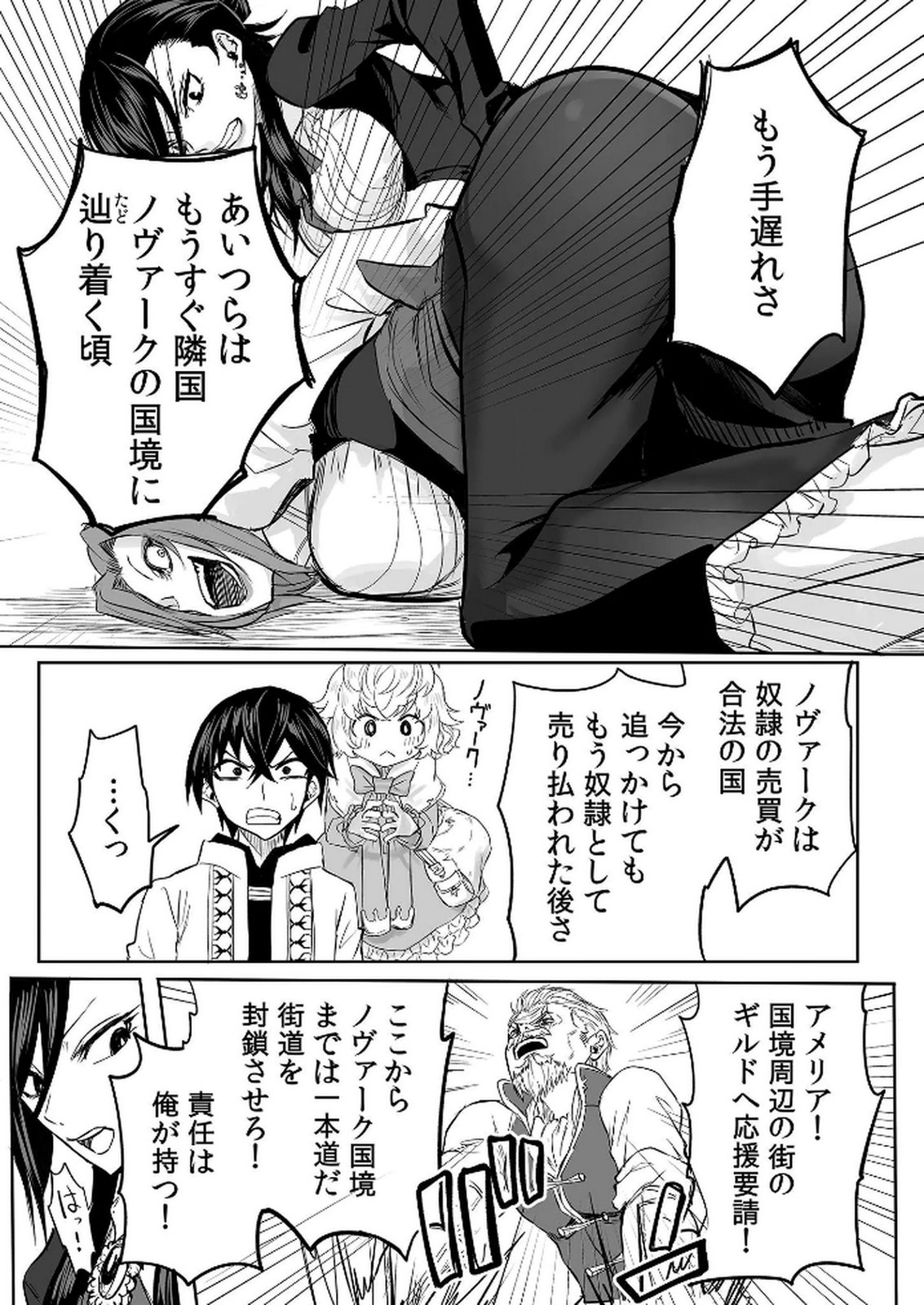 KYOU KARA TSUKAERU ISEKAI RENAI MANUAL Chapter 10 page 12 - nihonkuni.com