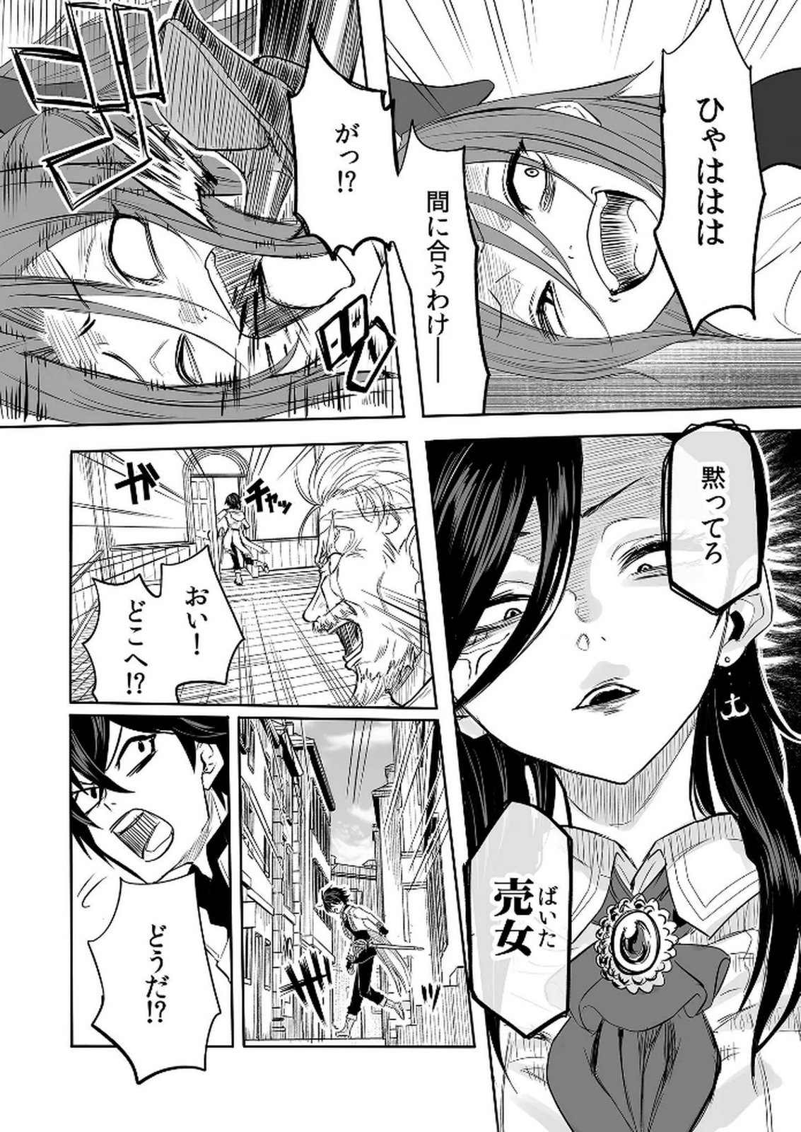 KYOU KARA TSUKAERU ISEKAI RENAI MANUAL Chapter 10 page 13 - nihonkuni.com