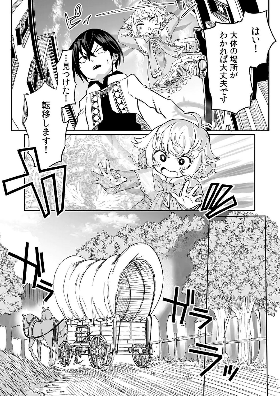 KYOU KARA TSUKAERU ISEKAI RENAI MANUAL Chapter 10 page 14 - nihonkuni.com