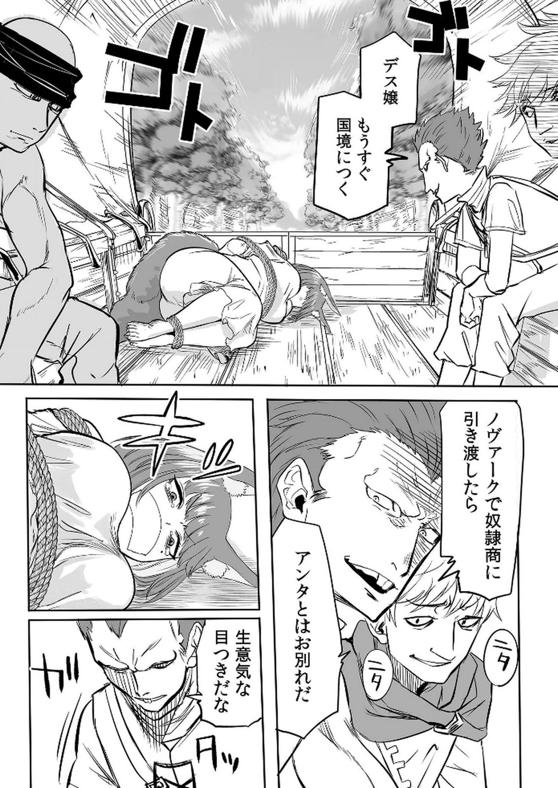 KYOU KARA TSUKAERU ISEKAI RENAI MANUAL Chapter 10 page 15 - nihonkuni.com