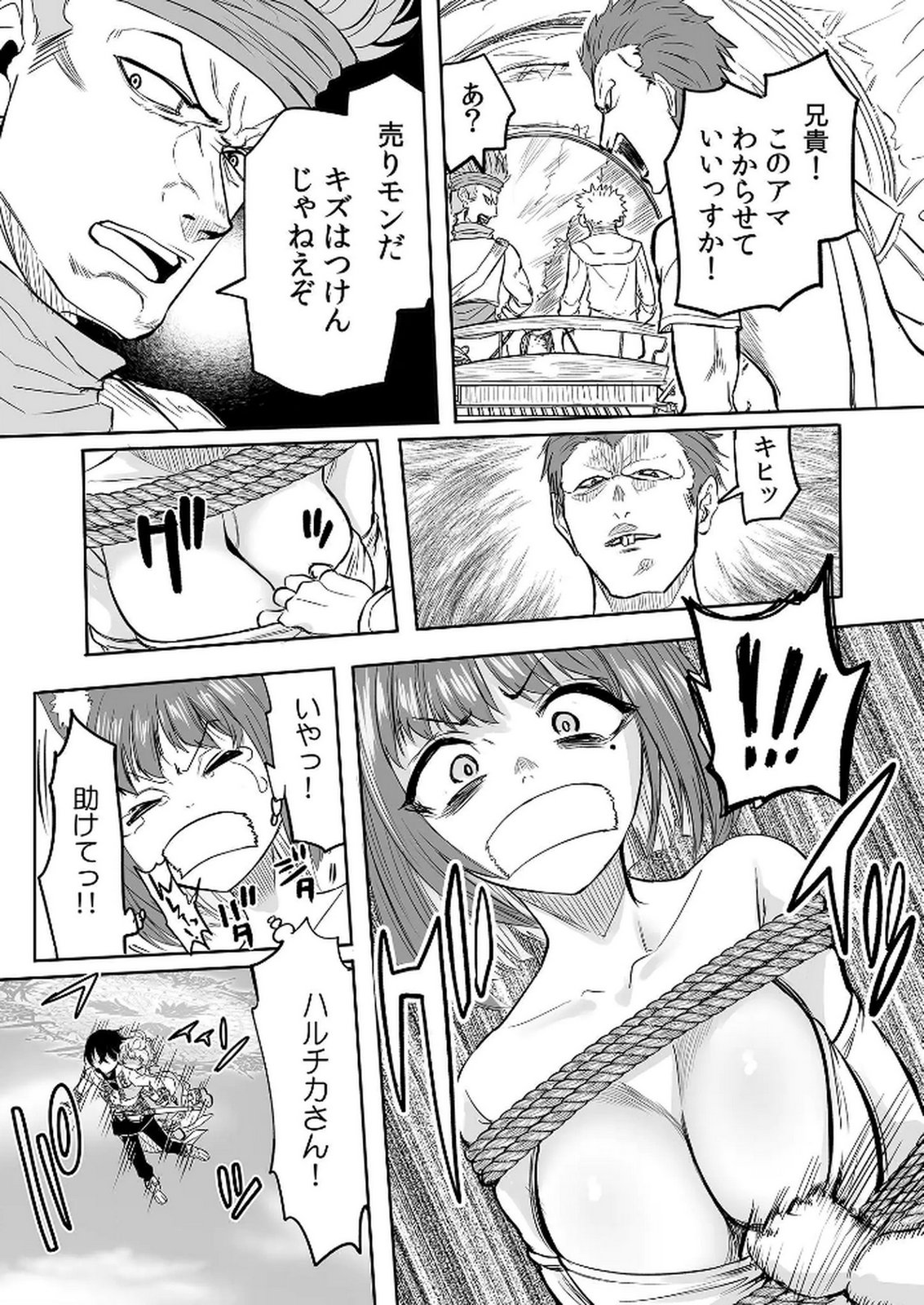 KYOU KARA TSUKAERU ISEKAI RENAI MANUAL Chapter 10 page 16 - nihonkuni.com