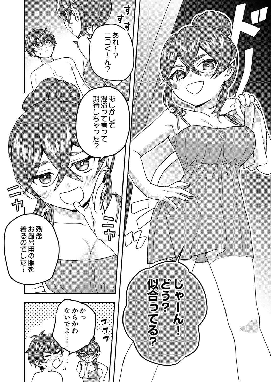 RENKINJUTSU NO HENKYOU SAISEI SLOW LIFE: S-KYUU PARTY DE KORITSU SHITA SHOUJO WO KABATTARA TSUIHOU SAREDA NO DE, ISSHO NI SHIAWASE NI KURASHIMASU Chapter 20 page 6 - nihonkuni.com