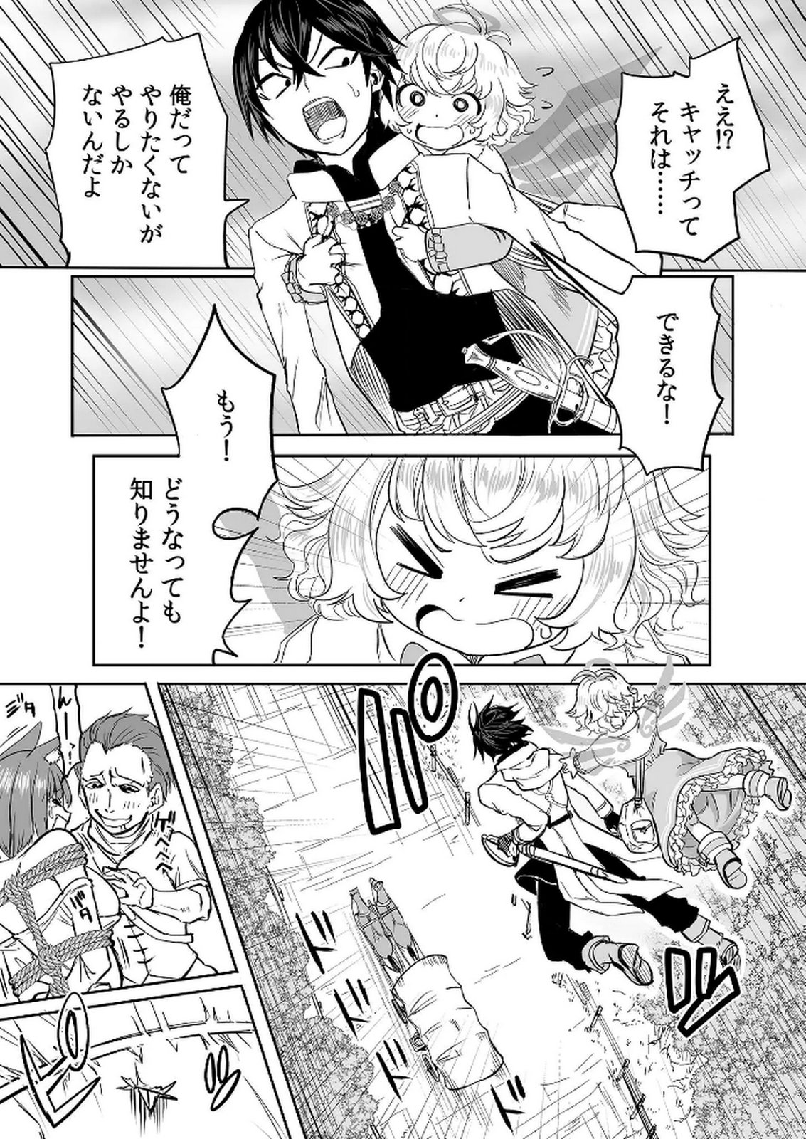 KYOU KARA TSUKAERU ISEKAI RENAI MANUAL Chapter 10 page 18 - nihonkuni.com