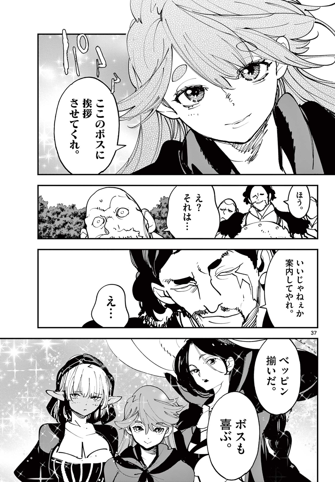 Read Chivalrous Reincarnation (Manga) Chapter 80.2 [High Quality / Full] - Page 14 - nicomanga.net