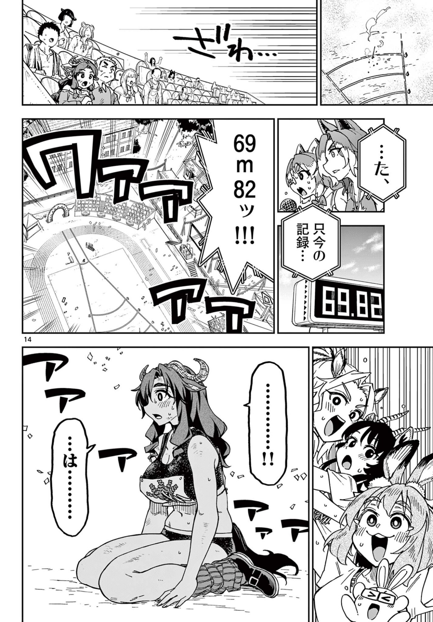 Read ISEKAI RIKUJOU Chapter 9 [High Quality / Full] - Page 14 - nicomanga.com