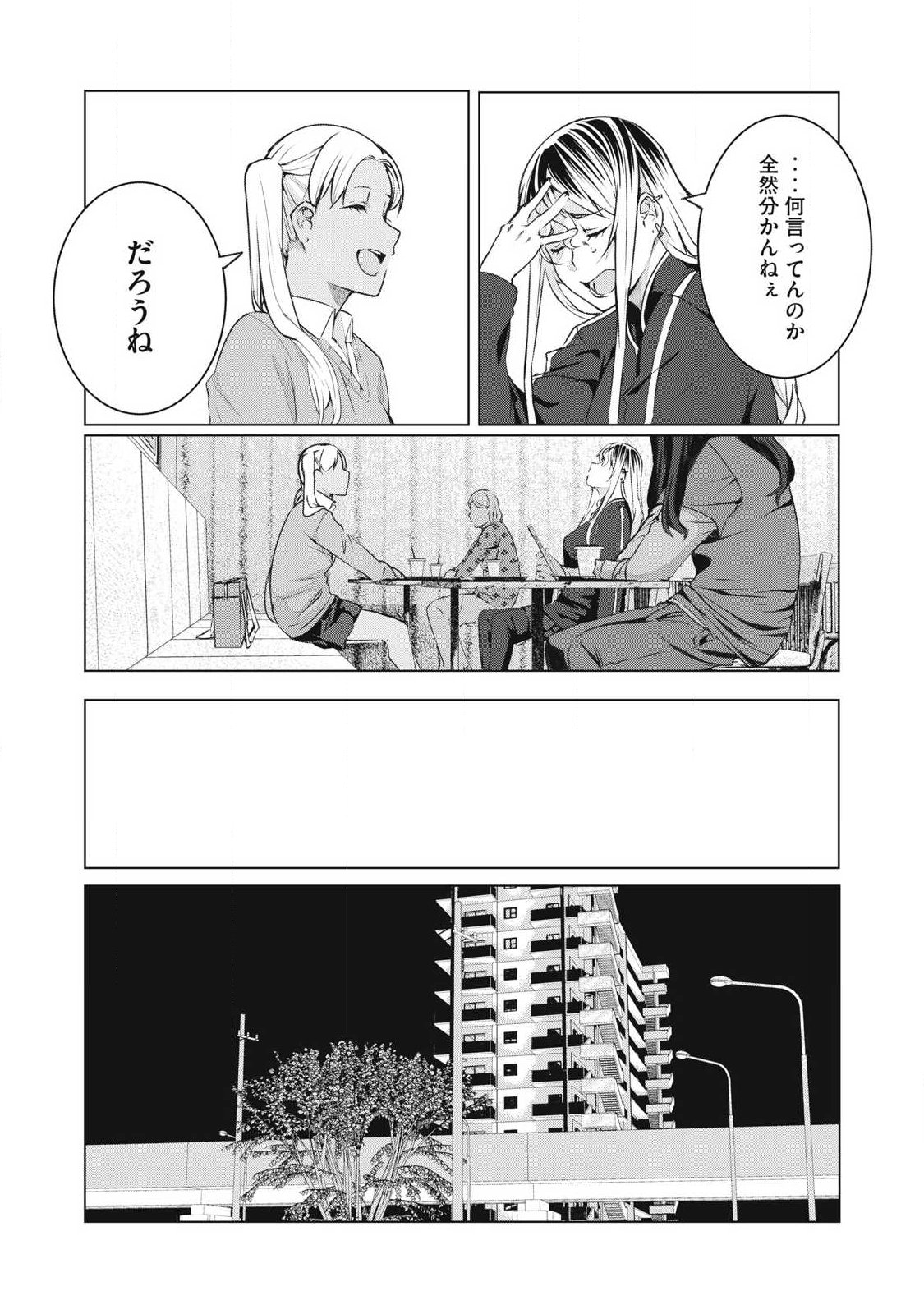 NTREVENGE Chapter 74 page 14 - nihonkuni.com
