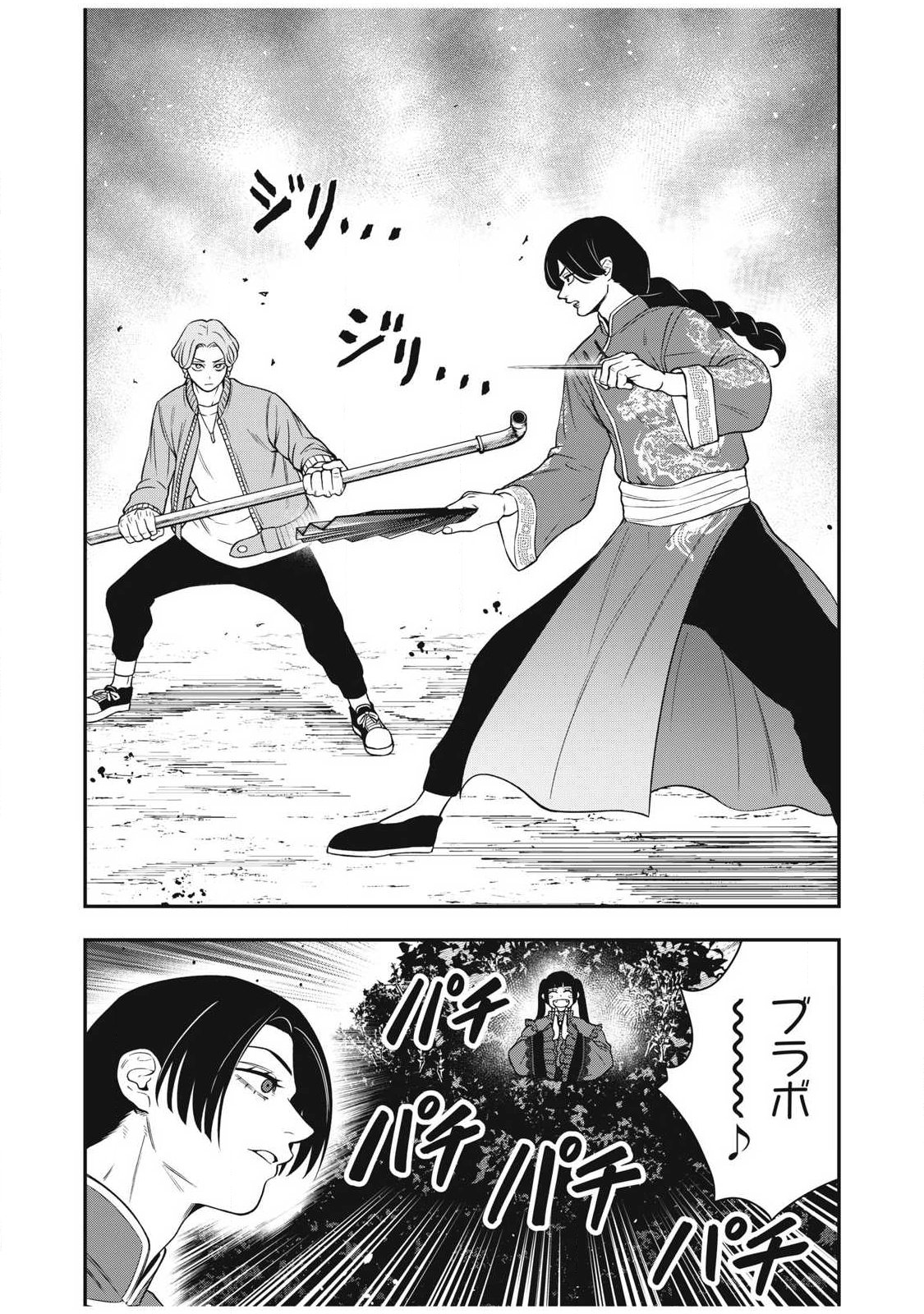 Read JIN KAKUTOU HAOUDEN Chapter 28 [High Quality / Full] - Page 14 - nicomanga.com