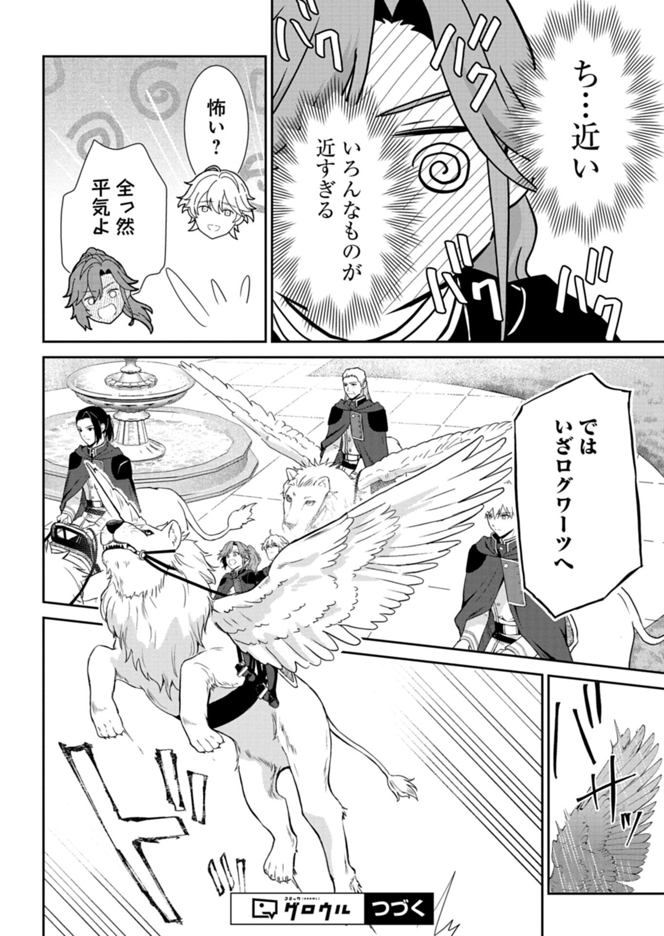 Read WAKEARI REIJOU WA CHOUKOU SEIKATSU WO MANKITSU SHITAI! IMOUTO NI KONYAKUSHA WO YUZUTTARA AKUYUU OUJI NI KYUUKON SARETE, KAORI KAIKAKU WO HAJIMERU KOTO NI!? - RAW Chapter 11.1 [High Quality / Full] - Page 14 - nicomanga.net