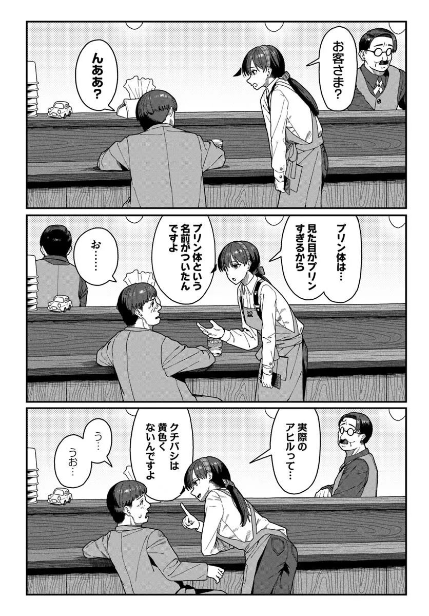 DAUNAKEI O NEESAN NI MAINICHI KASU NO USO WO NAGASHIKOMA RERU HANASHI Chapter 19 - Page 13