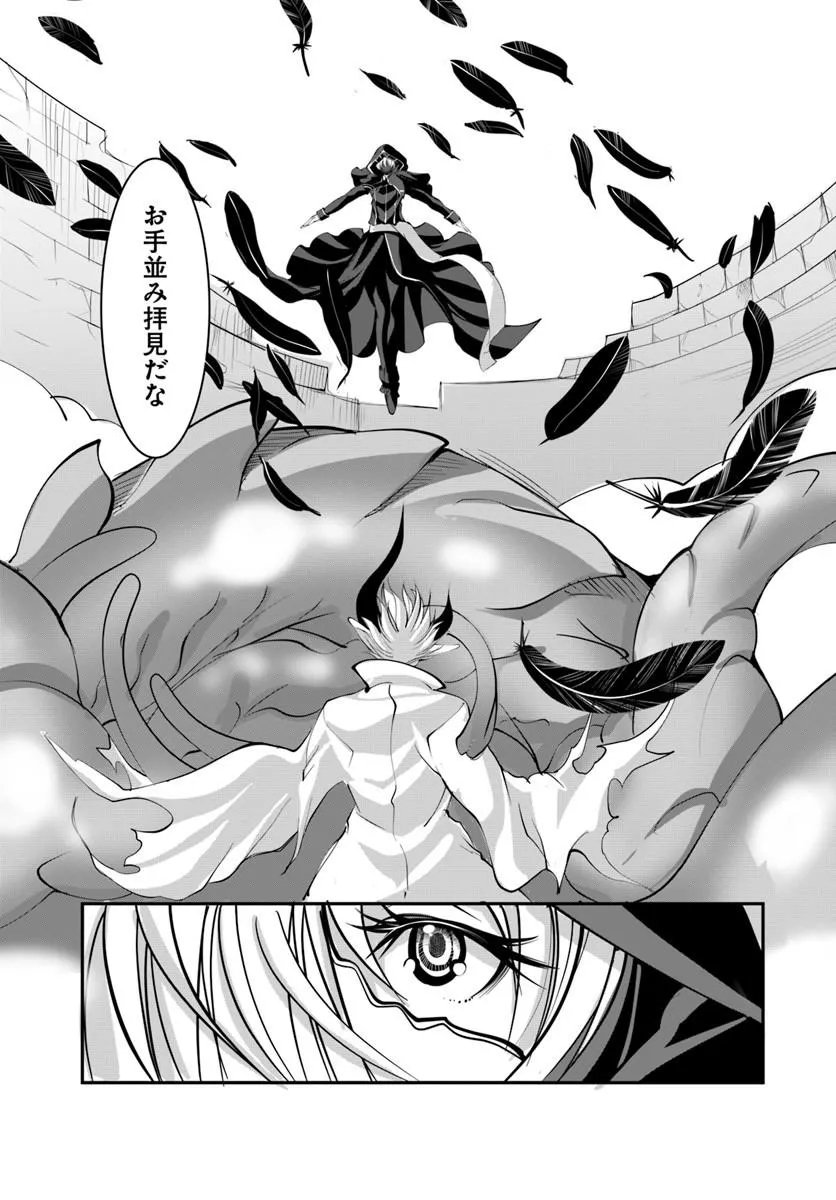Read KAMI NO DAIKOUSHA (JISHOU) - SUBETE WA ANO OKATA NO OSHIMESU MAMA NI... TO IIMAKUTTETARA HIKU NI HIKENAKU NATTA Chapter 9.2 [High Quality / Full] - Page 14 - nicomanga.net