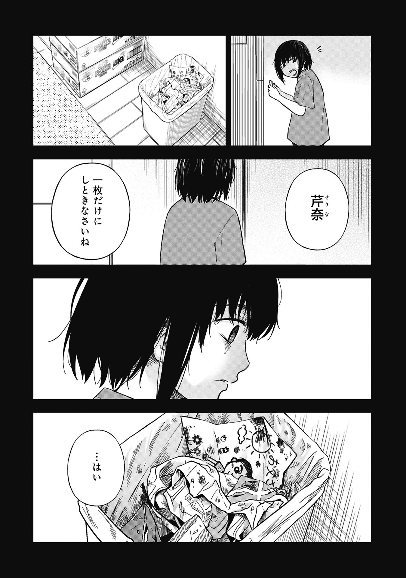 Read WATASHI GA DOUSHITEMO KOROSHITE HOSHII GONIN NO PAPA Chapter 12.1 [High Quality / Full] - Page 14 - nicomanga.net