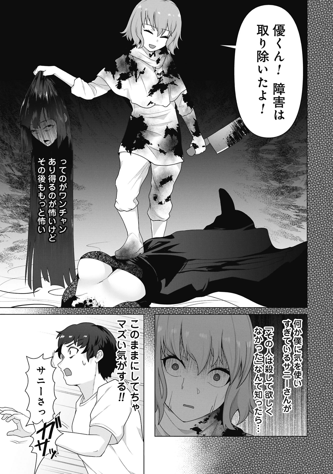 Read ORE NO WAKUCHIN DAKE GA ZOMBIE SHITA SEKAI WO SUKUERU Chapter 40 [High Quality / Full] - Page 14 - nicomanga.net