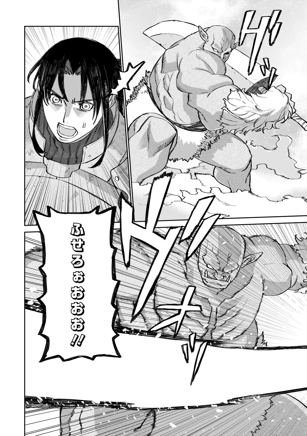 Read SEVENTH Chapter 23 [High Quality / Full] - Page 14 - nicomanga.com