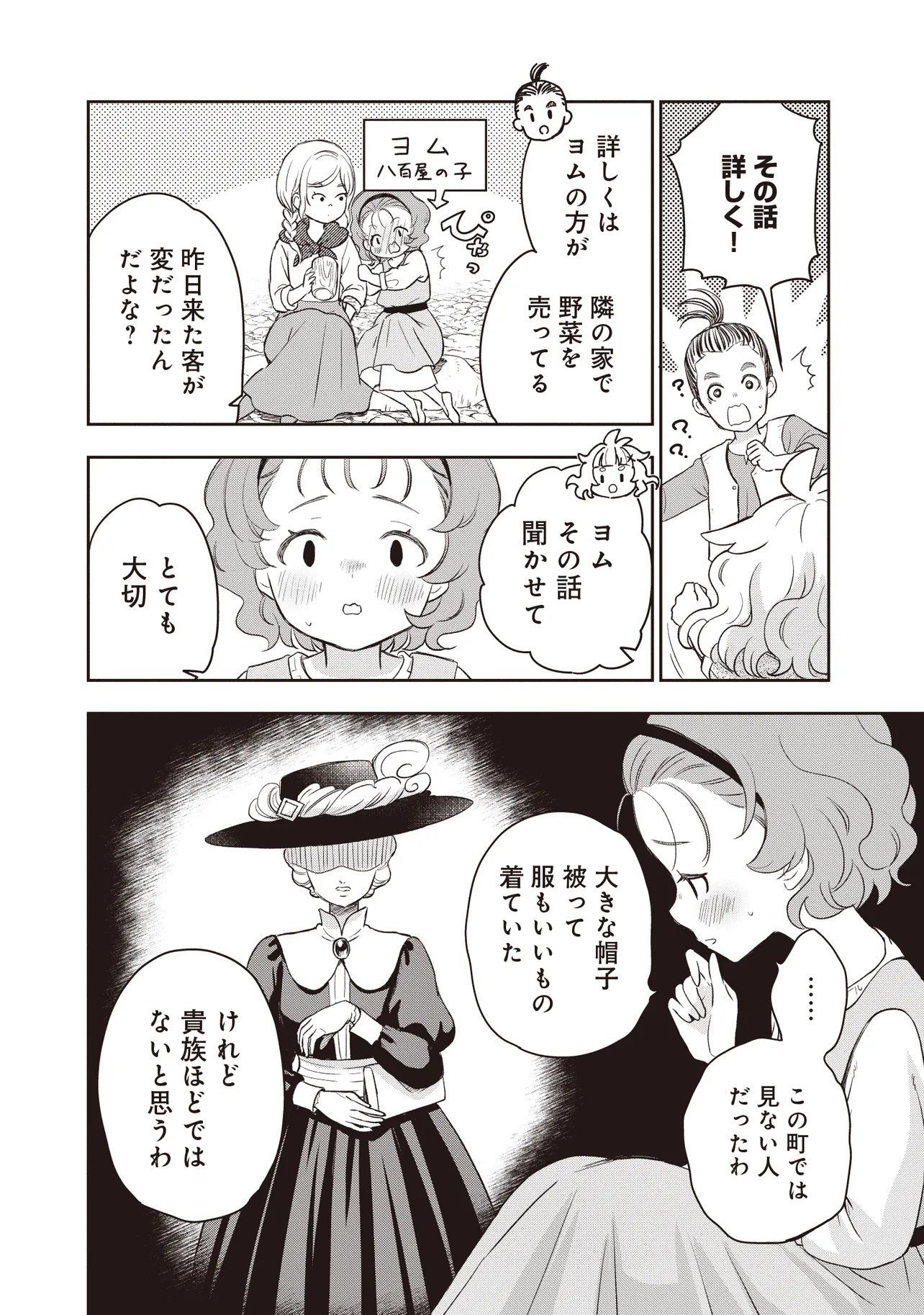 Read PLUS TEKI ISEKAI NO SUGOSHIKATA Chapter 5.1 [High Quality / Full] - Page 14 - dark.nicomanga.com