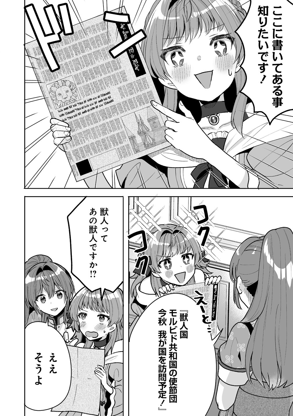 Read GIMAI NI KONYAKUSHA WO UBAWARETA NODE, SUKI NI IKOU TO OMOIMASU. (MANGA) Chapter 8 [High Quality / Full] - Page 14 - nicomanga.net