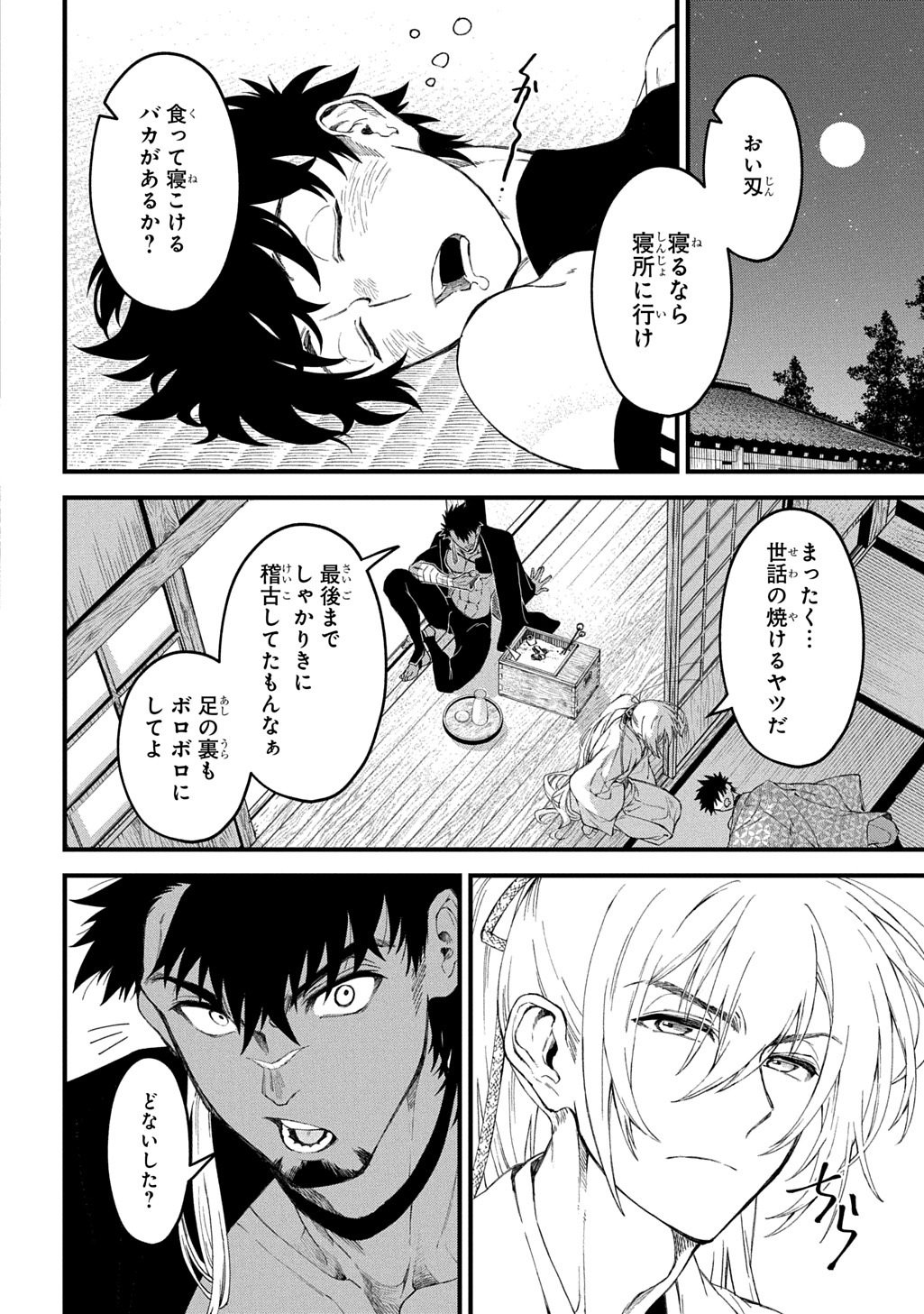 Read KAMUYOMI NO MAIHITO Chapter 7 [High Quality / Full] - Page 14 - dark.nicomanga.com