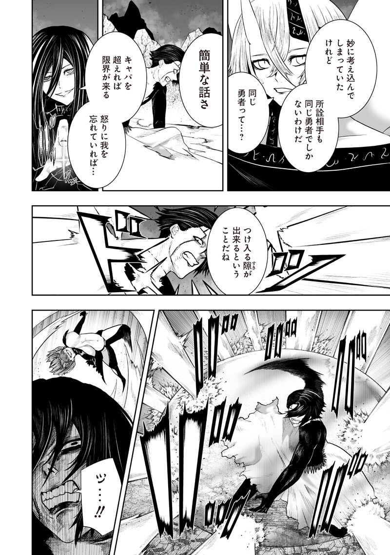 I'M THE ONLY ONE WITH UNFAVORABLE SKILLS, ISEKAI SUMMONING REBELLION Chapter 163 page 14 - nihonkuni.com