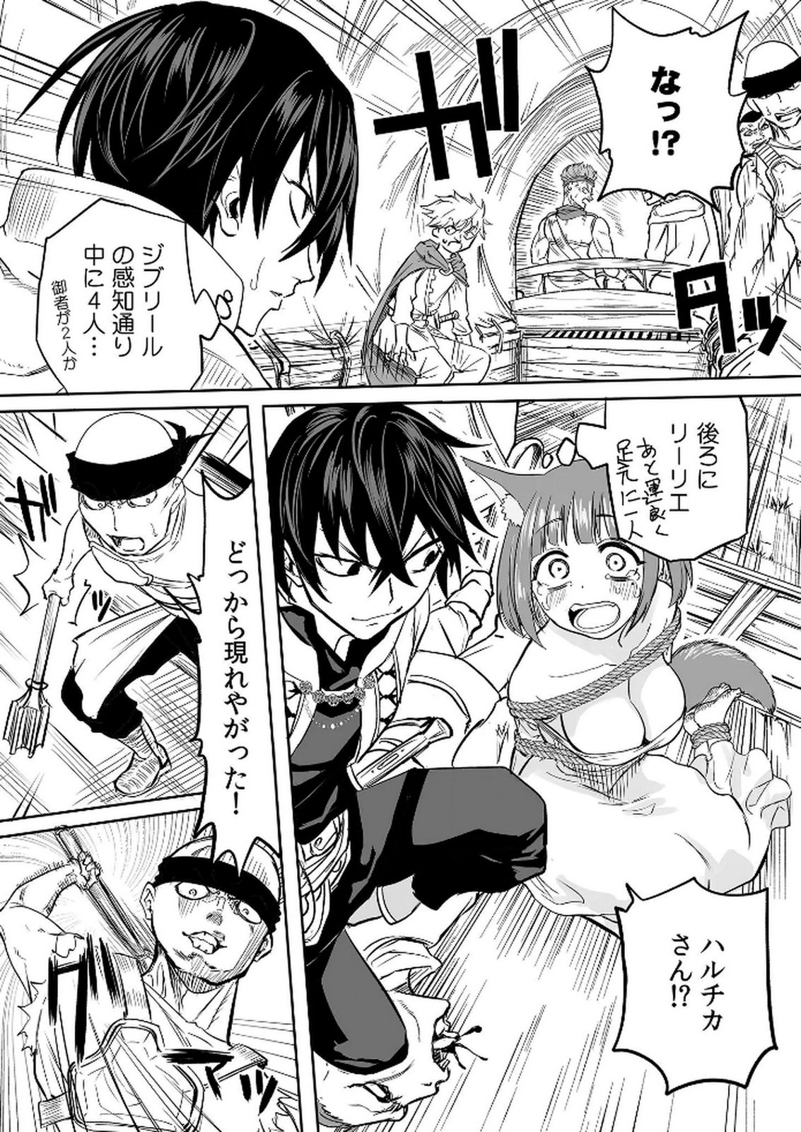KYOU KARA TSUKAERU ISEKAI RENAI MANUAL Chapter 10 page 20 - nihonkuni.com