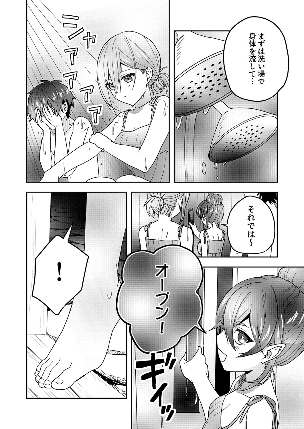 RENKINJUTSU NO HENKYOU SAISEI SLOW LIFE: S-KYUU PARTY DE KORITSU SHITA SHOUJO WO KABATTARA TSUIHOU SAREDA NO DE, ISSHO NI SHIAWASE NI KURASHIMASU Chapter 20 page 10 - nihonkuni.com