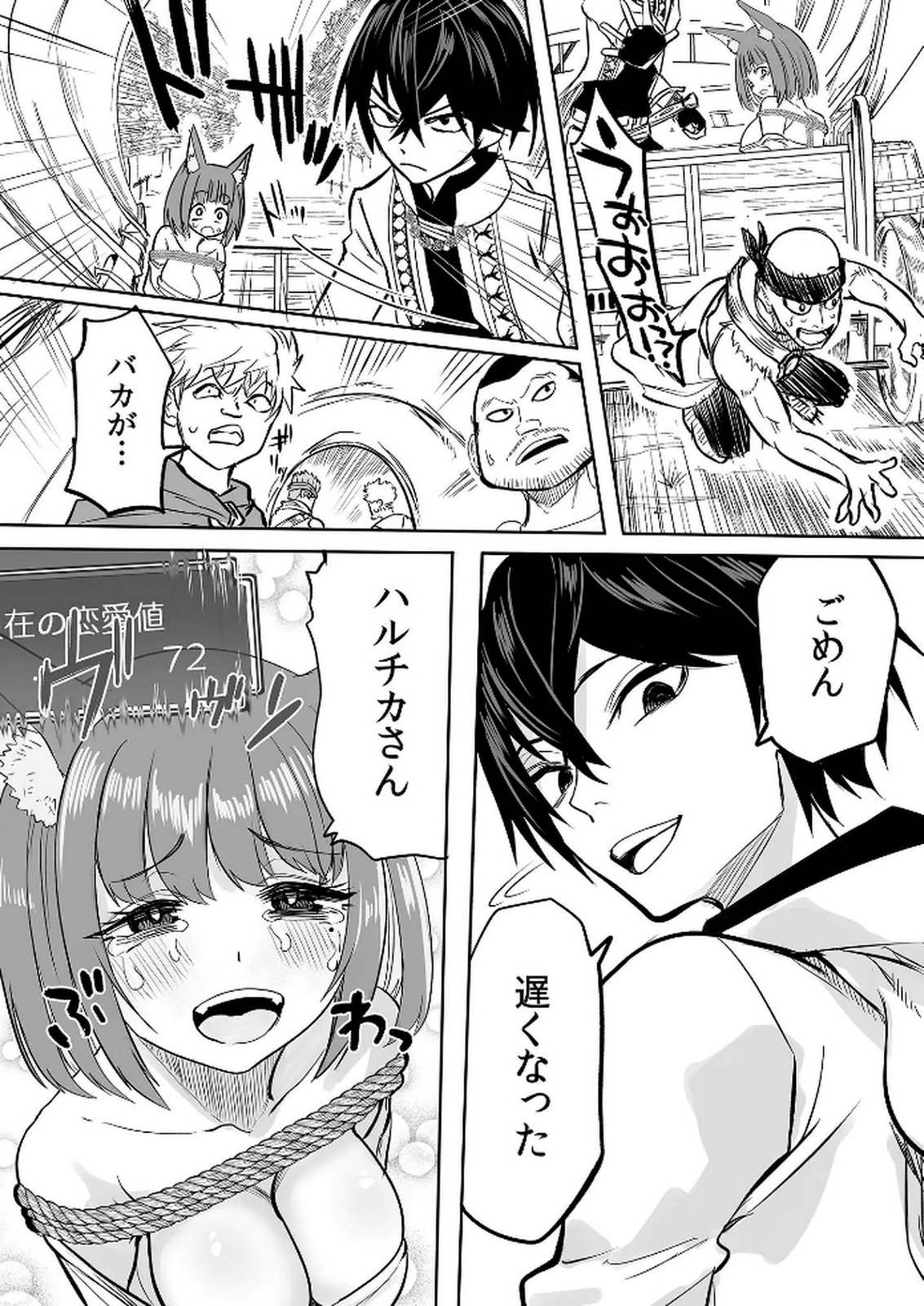 KYOU KARA TSUKAERU ISEKAI RENAI MANUAL Chapter 10 page 22 - nihonkuni.com