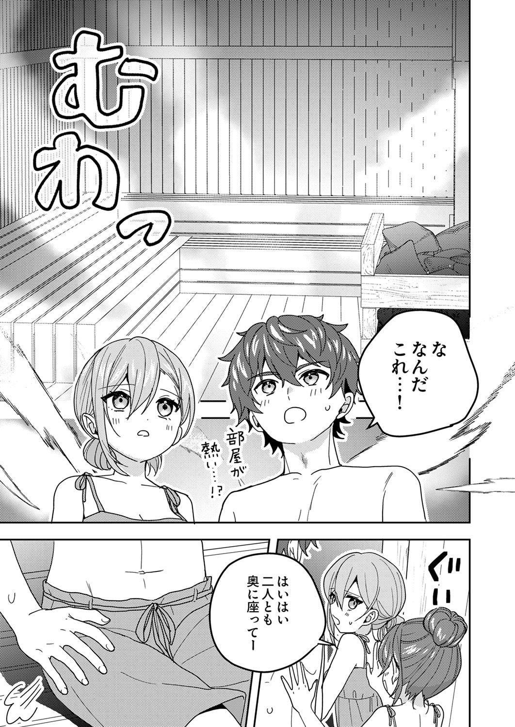 RENKINJUTSU NO HENKYOU SAISEI SLOW LIFE: S-KYUU PARTY DE KORITSU SHITA SHOUJO WO KABATTARA TSUIHOU SAREDA NO DE, ISSHO NI SHIAWASE NI KURASHIMASU Chapter 20 page 11 - nihonkuni.com