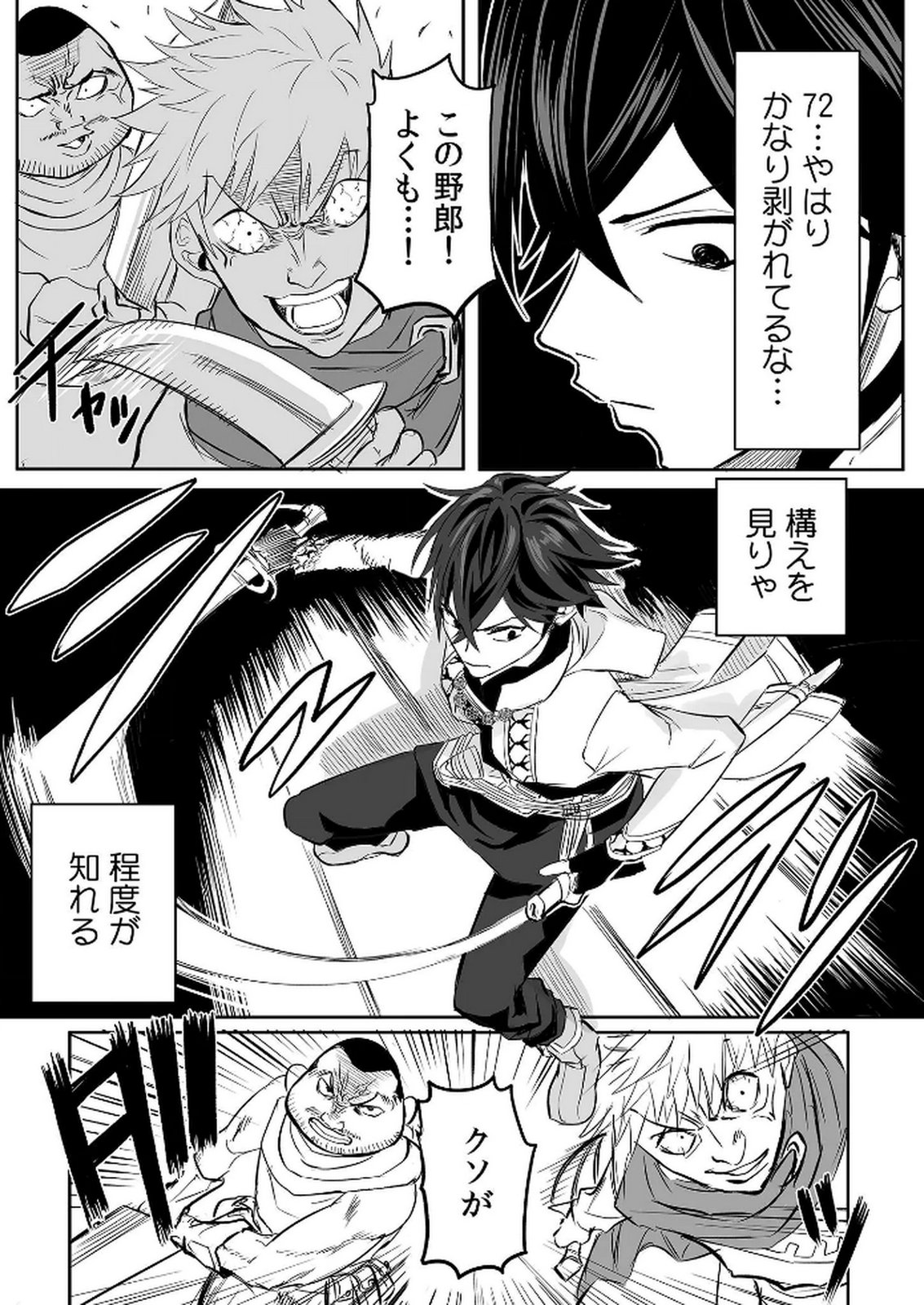 KYOU KARA TSUKAERU ISEKAI RENAI MANUAL Chapter 10 page 23 - nihonkuni.com
