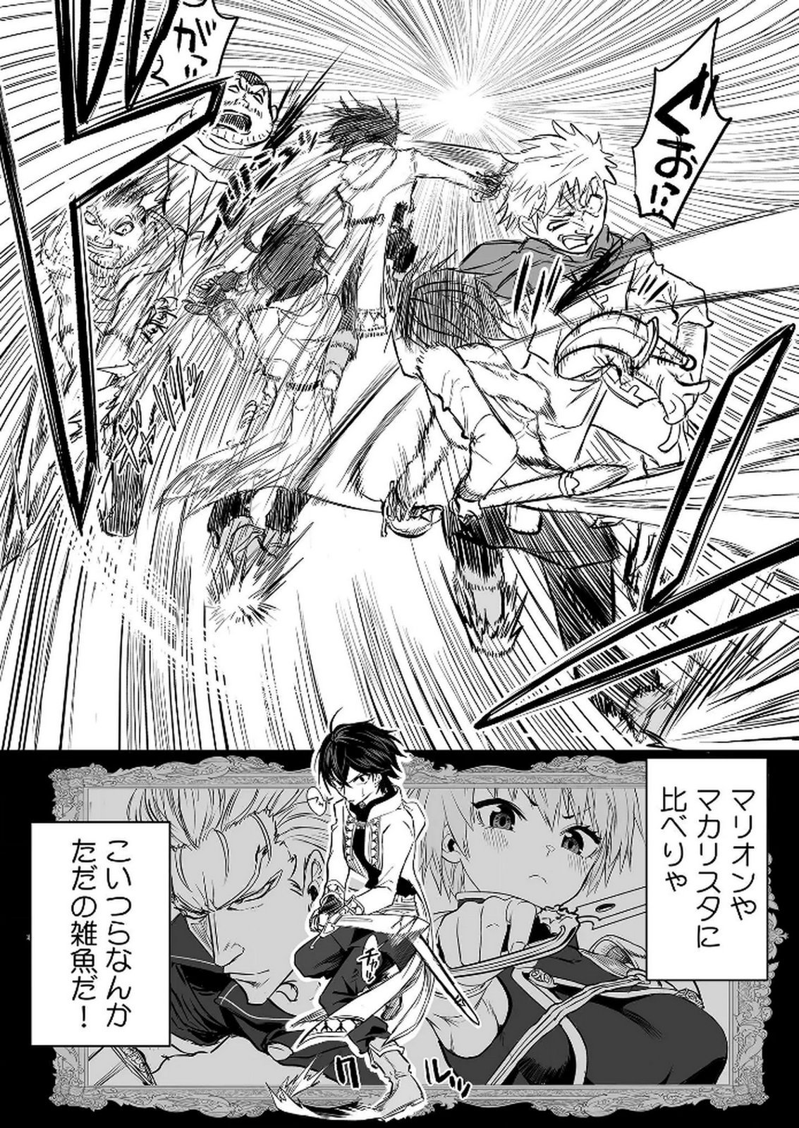 KYOU KARA TSUKAERU ISEKAI RENAI MANUAL Chapter 10 page 24 - nihonkuni.com
