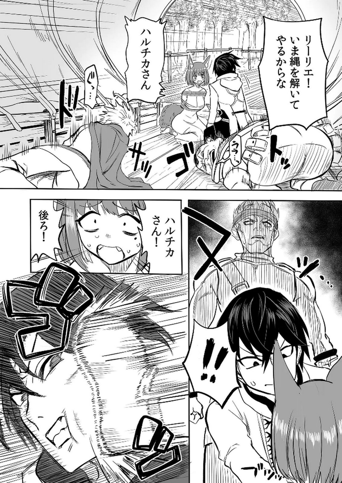 KYOU KARA TSUKAERU ISEKAI RENAI MANUAL Chapter 10 page 25 - nihonkuni.com