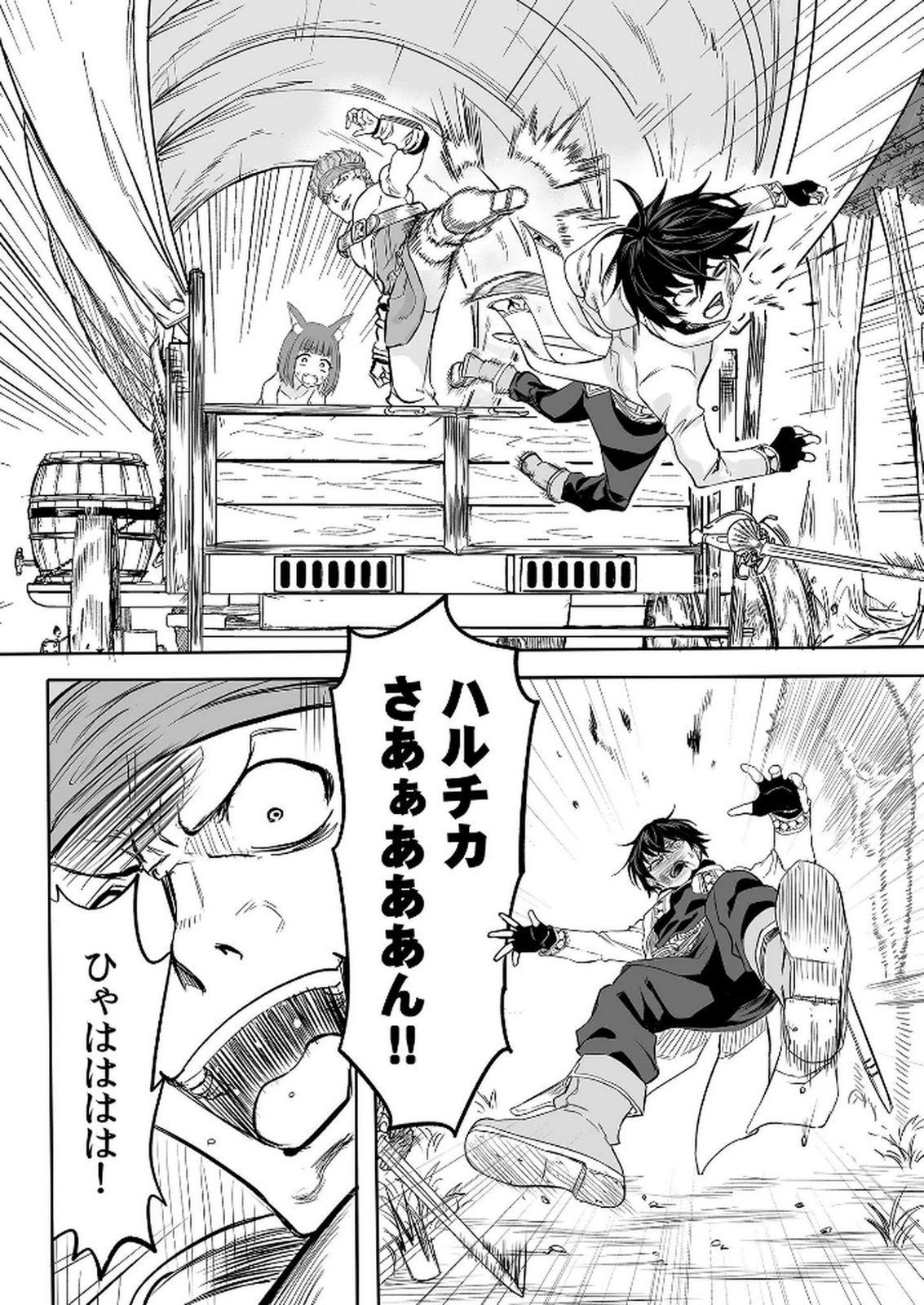 KYOU KARA TSUKAERU ISEKAI RENAI MANUAL Chapter 10 page 26 - nihonkuni.com