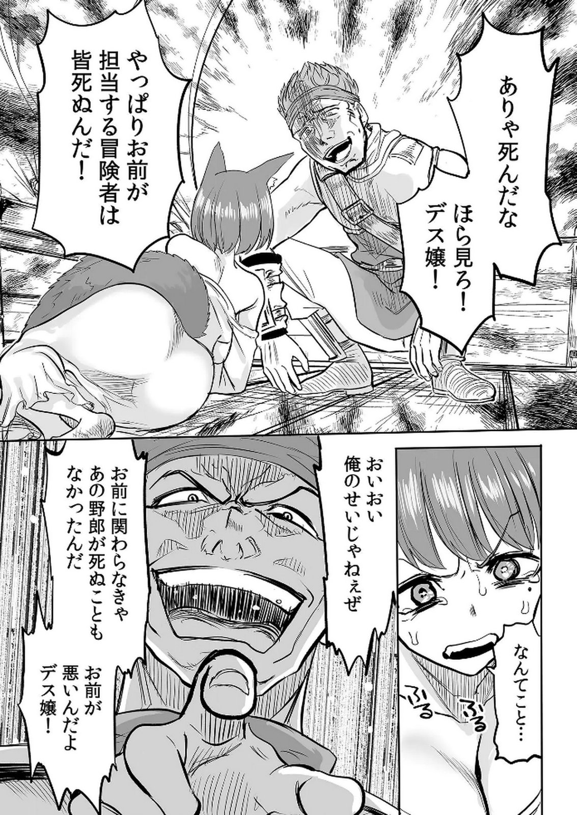 KYOU KARA TSUKAERU ISEKAI RENAI MANUAL Chapter 10 page 27 - nihonkuni.com