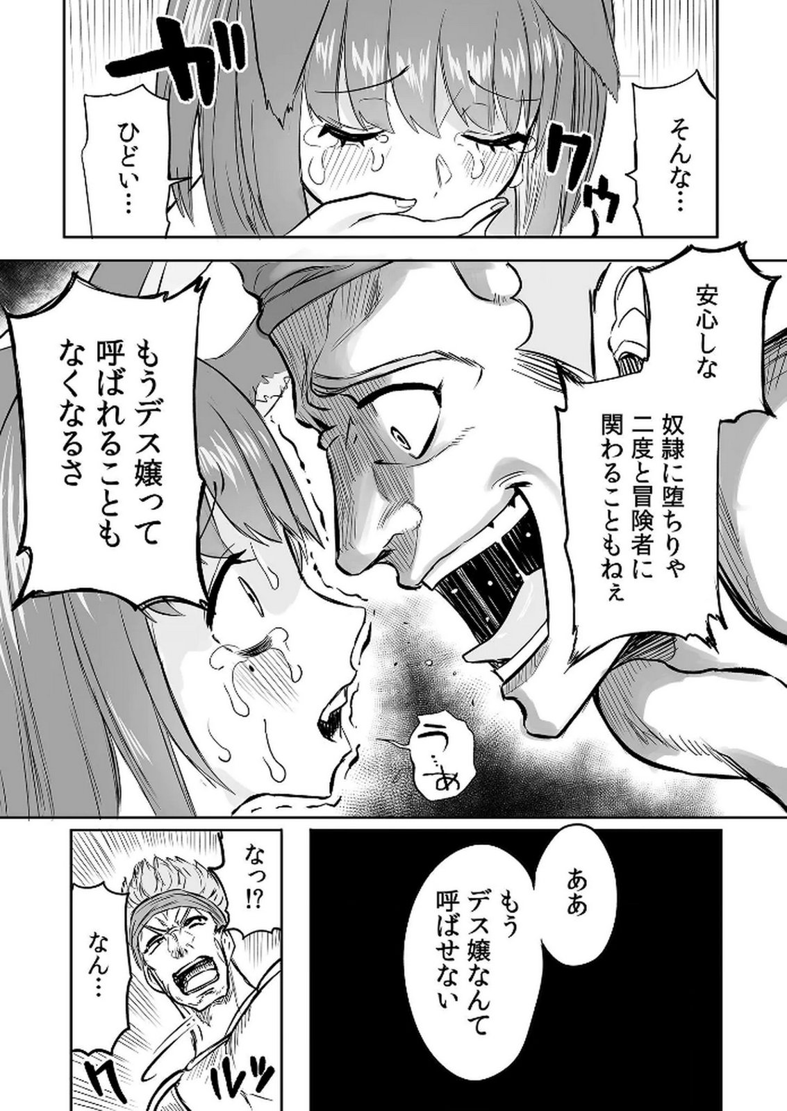 KYOU KARA TSUKAERU ISEKAI RENAI MANUAL Chapter 10 page 28 - nihonkuni.com